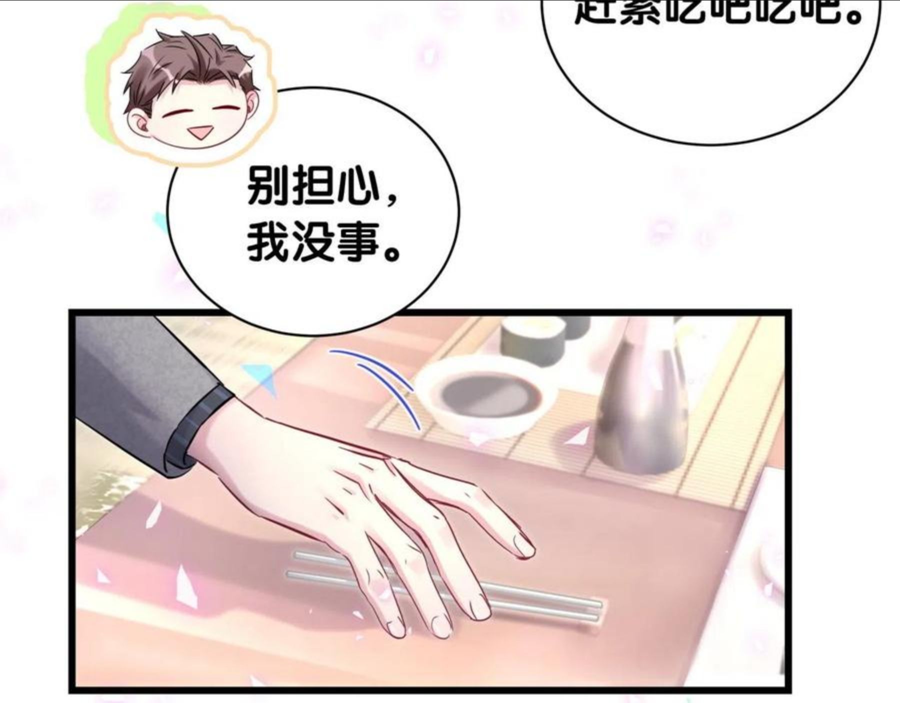 哪里来的大宝贝简介漫画,第179话 你会嫌弃我吗？43图