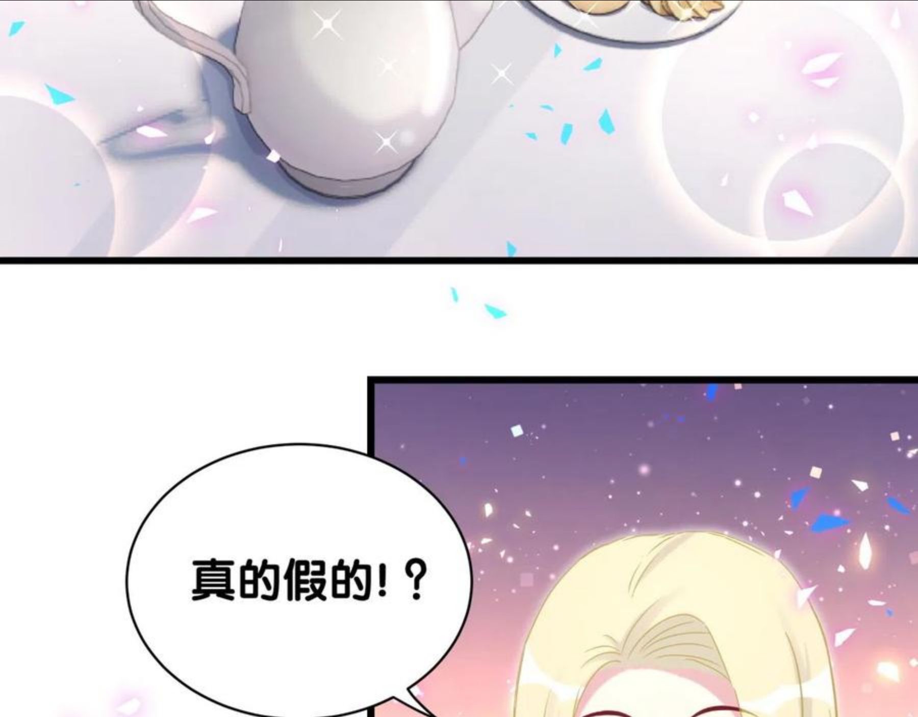 哪里来的大宝贝简介漫画,第179话 你会嫌弃我吗？79图