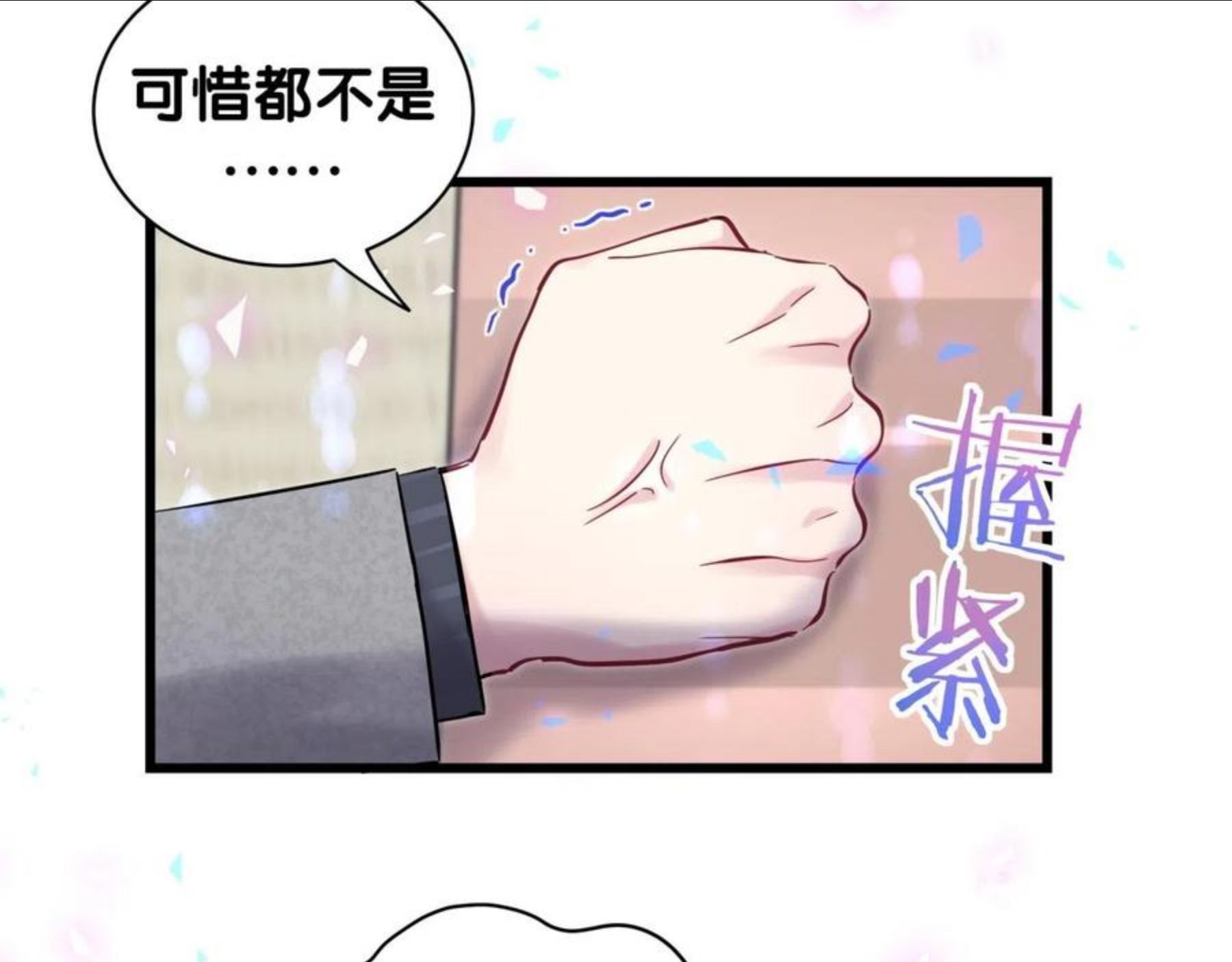 哪里来的大宝贝简介漫画,第179话 你会嫌弃我吗？41图