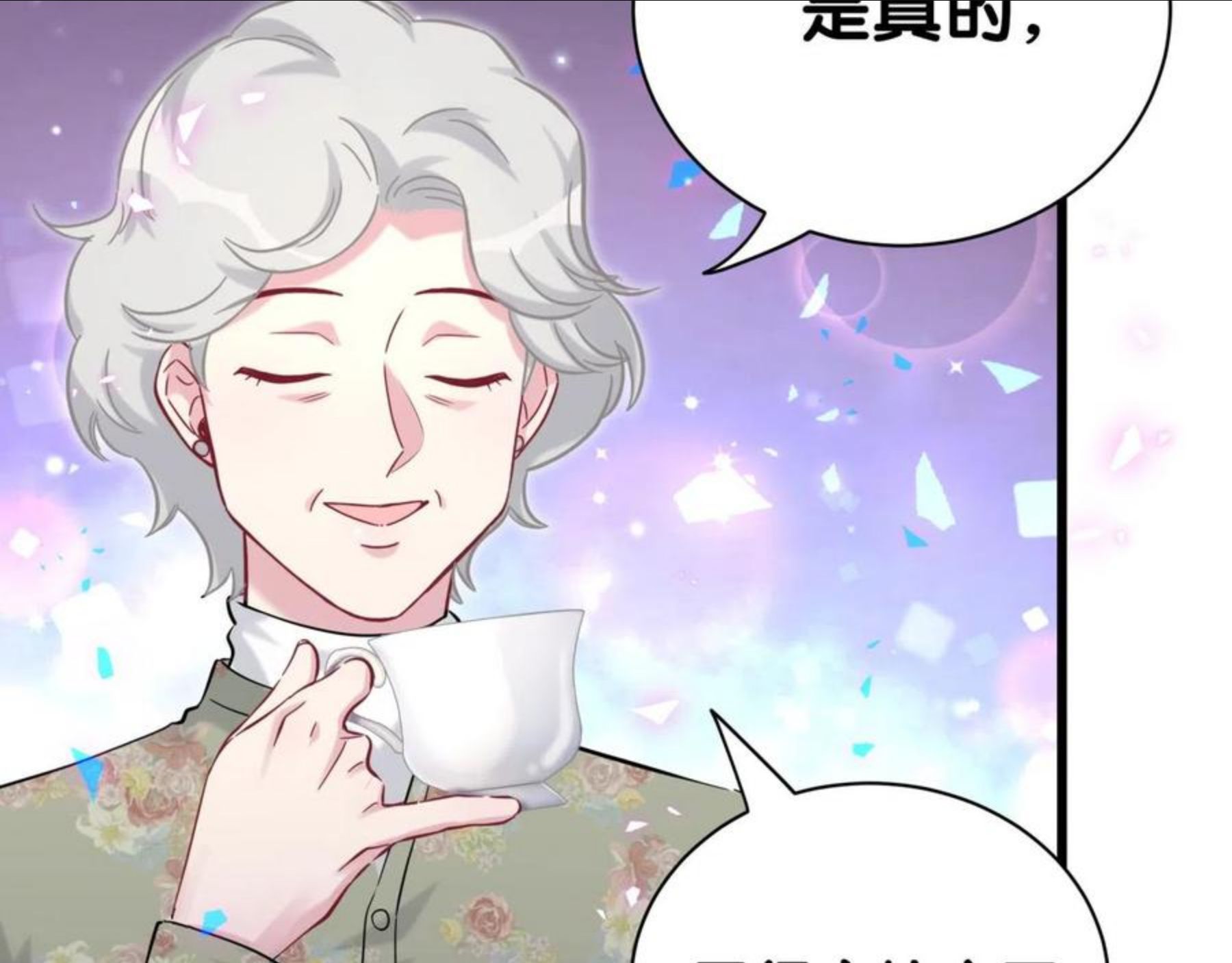 哪里来的大宝贝简介漫画,第179话 你会嫌弃我吗？81图