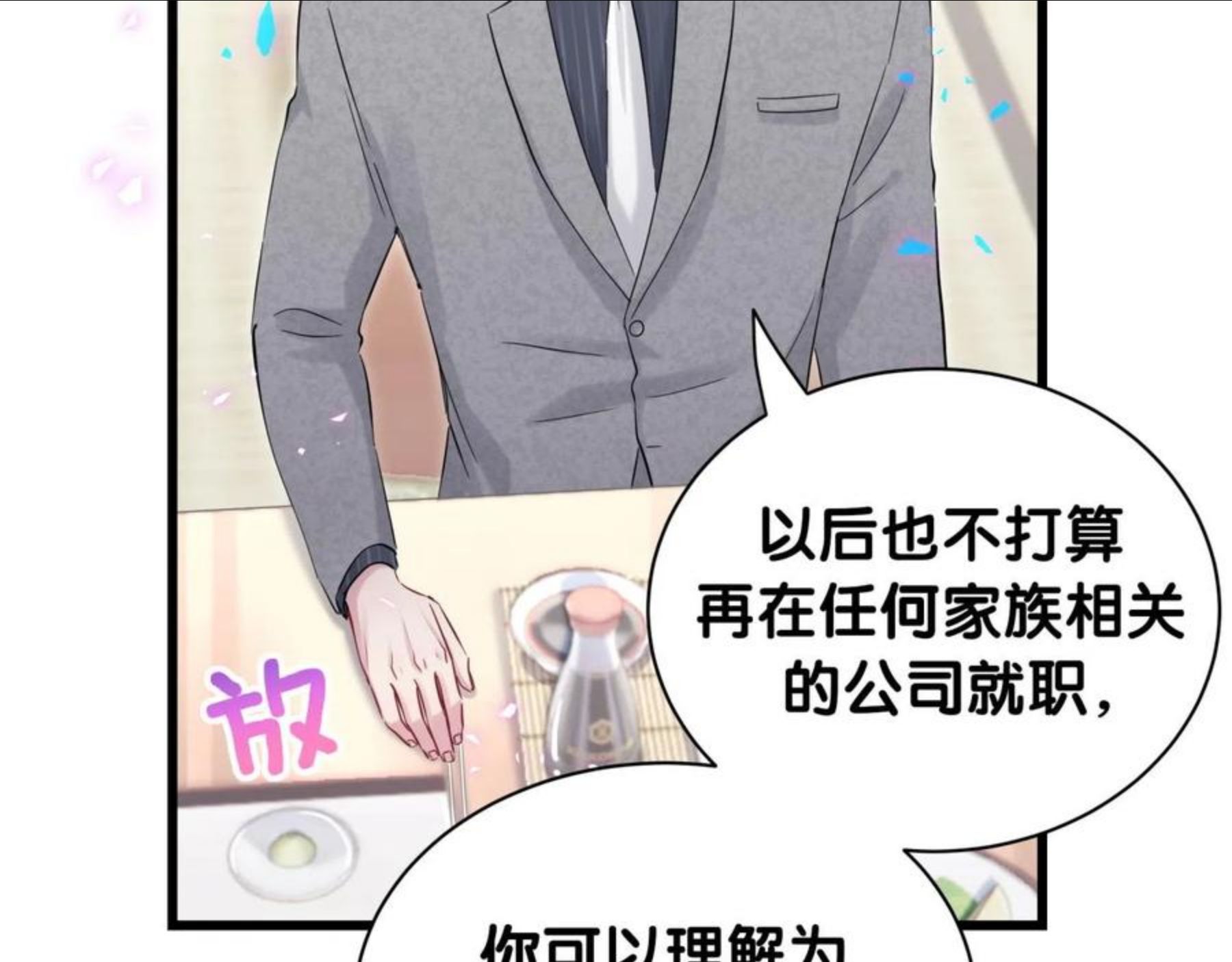 哪里来的大宝贝简介漫画,第179话 你会嫌弃我吗？9图