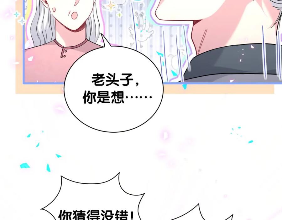 哪里来的大宝贝全集免费看漫画,番外 走！我们去炸街10图