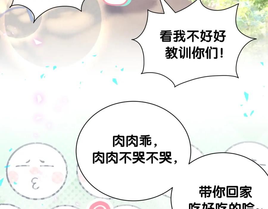 哪里来的大宝贝全集免费看漫画,番外 走！我们去炸街100图