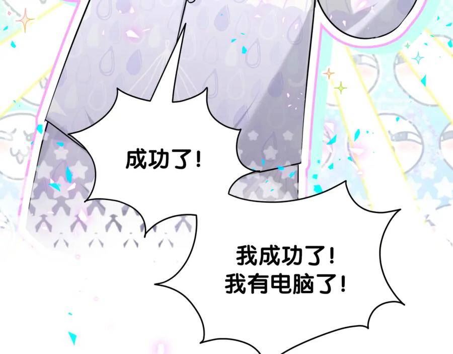 哪里来的大宝贝全集免费看漫画,番外 走！我们去炸街122图