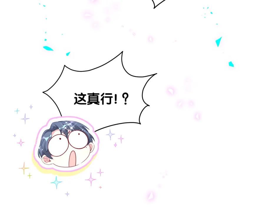 哪里来的大宝贝全集免费看漫画,番外 走！我们去炸街123图