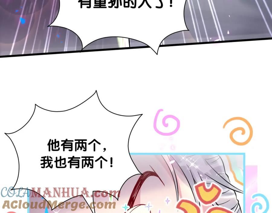 哪里来的大宝贝全集免费看漫画,番外 走！我们去炸街13图