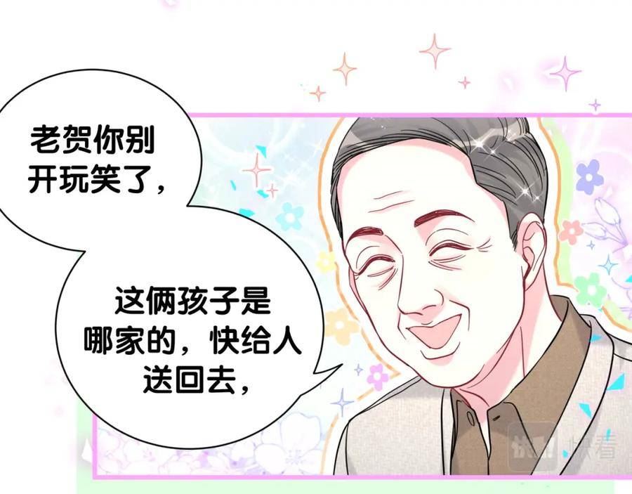 哪里来的大宝贝全集免费看漫画,番外 走！我们去炸街38图