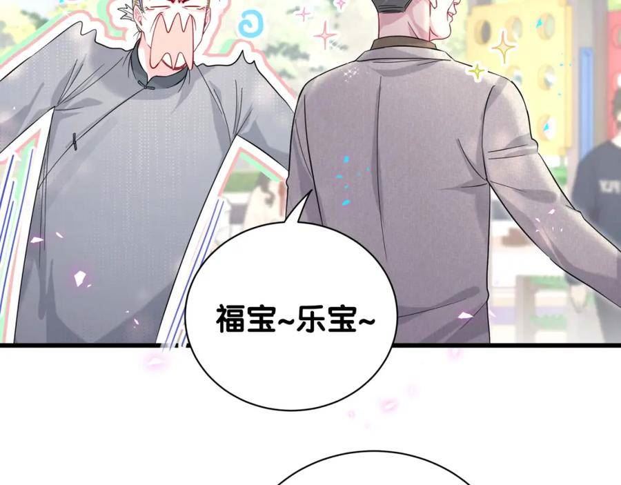 哪里来的大宝贝全集免费看漫画,番外 走！我们去炸街46图