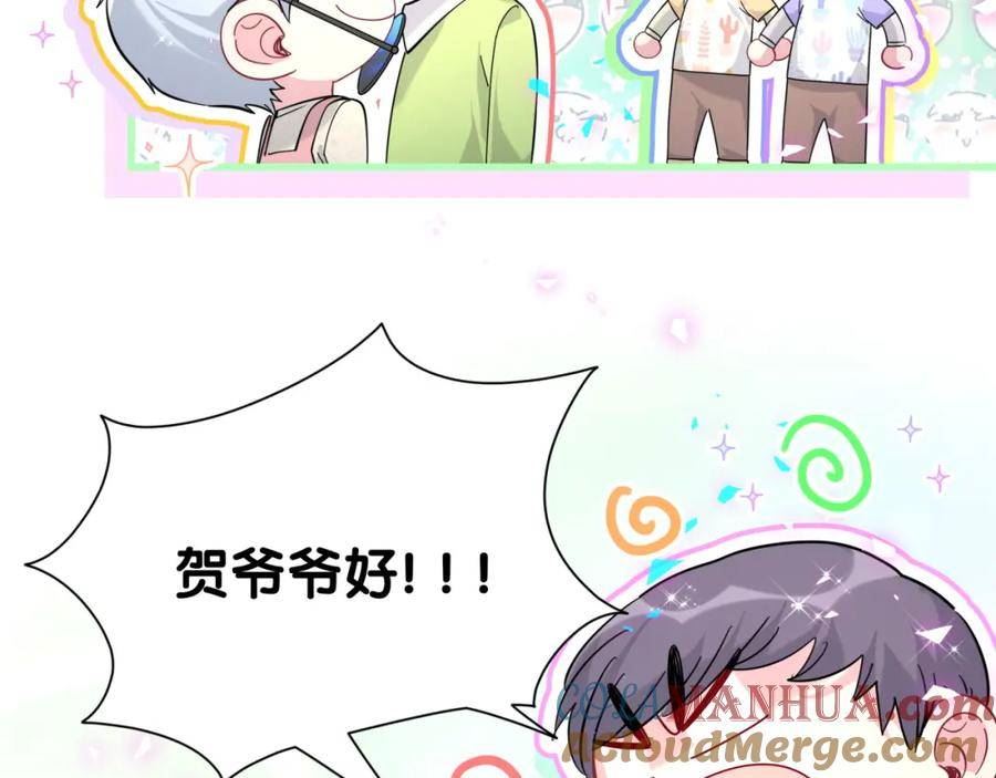 哪里来的大宝贝全集免费看漫画,番外 走！我们去炸街53图