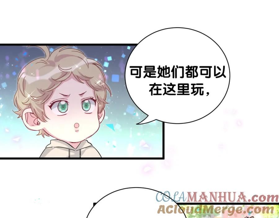 哪里来的大宝贝全集免费看漫画,番外 走！我们去炸街73图