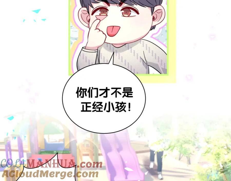 哪里来的大宝贝全集免费看漫画,番外 走！我们去炸街77图