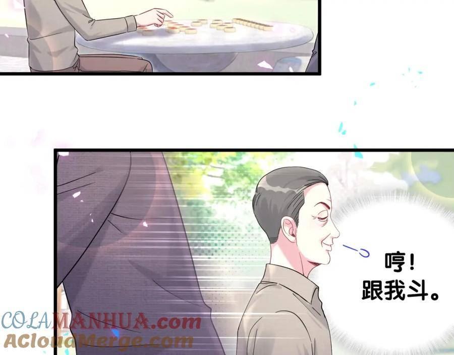 哪里来的大宝贝全集免费看漫画,番外 走！我们去炸街97图