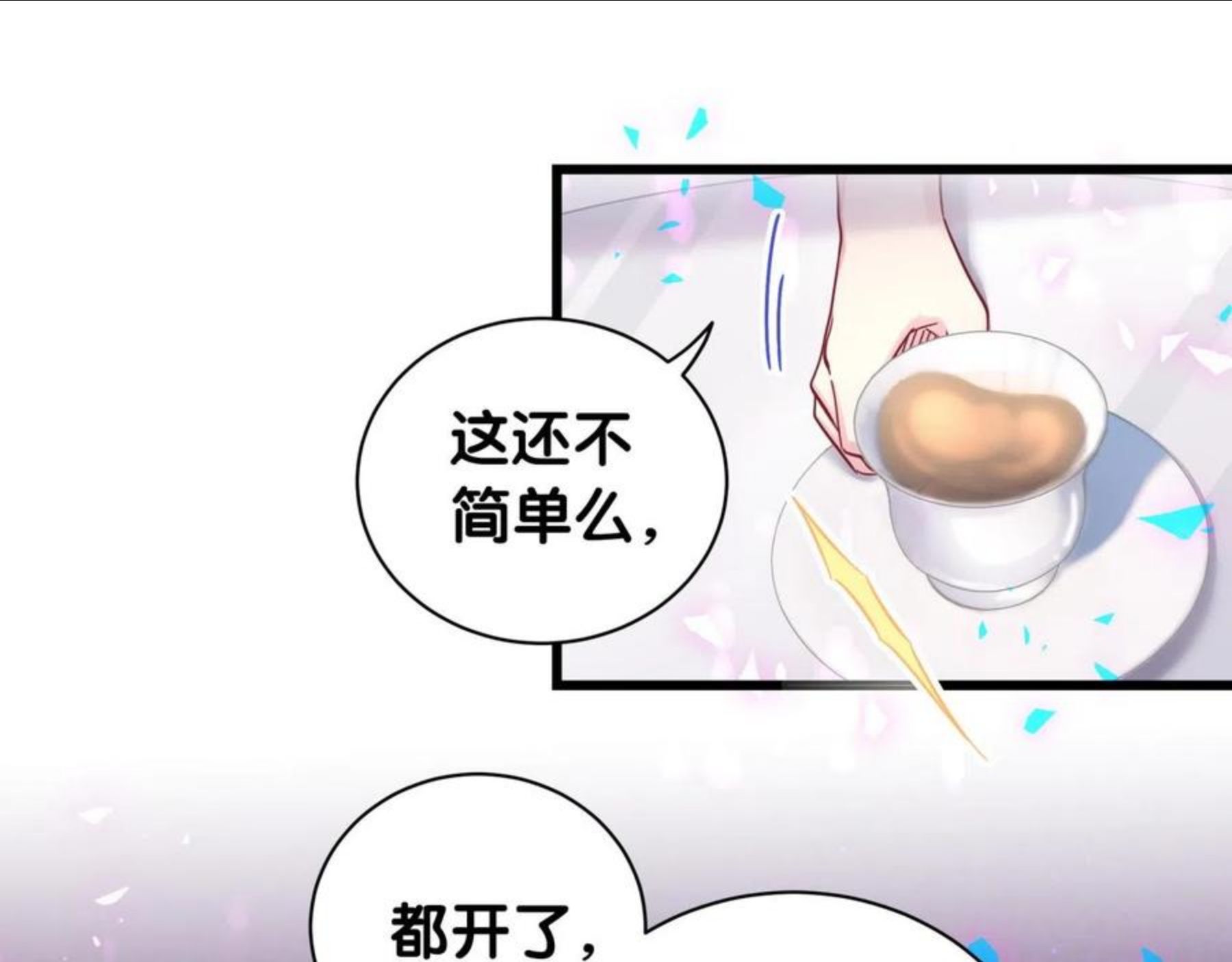 哪里来的大宝贝全集免费看漫画,第180话 支持你19图