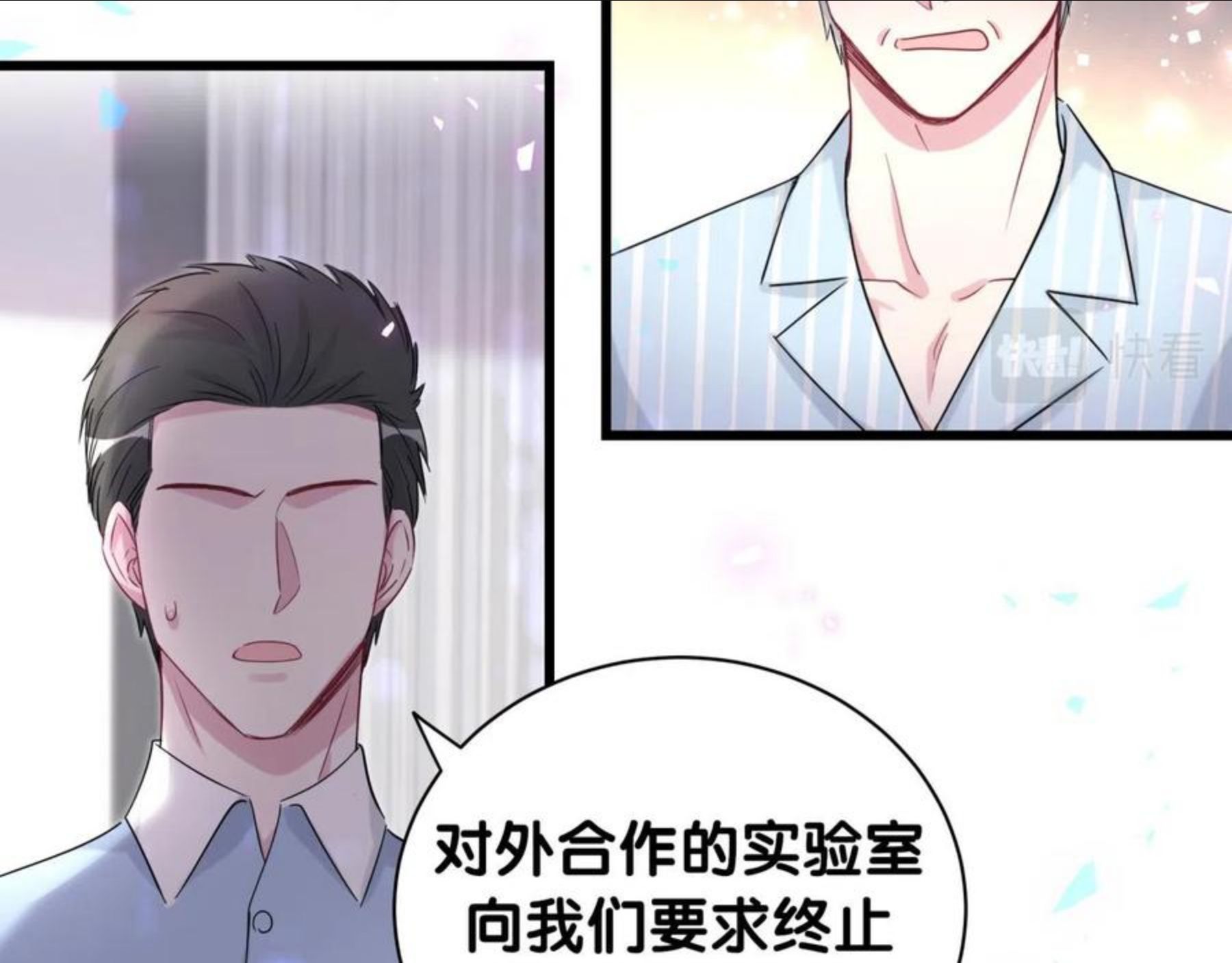 哪里来的大宝贝全集免费看漫画,第180话 支持你65图