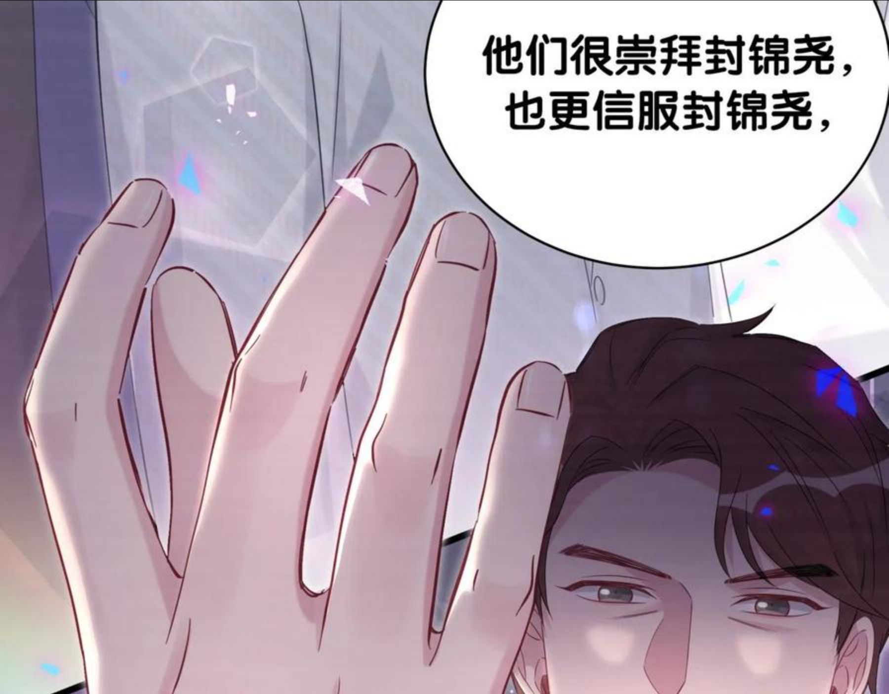 哪里来的大宝贝全集免费看漫画,第180话 支持你15图