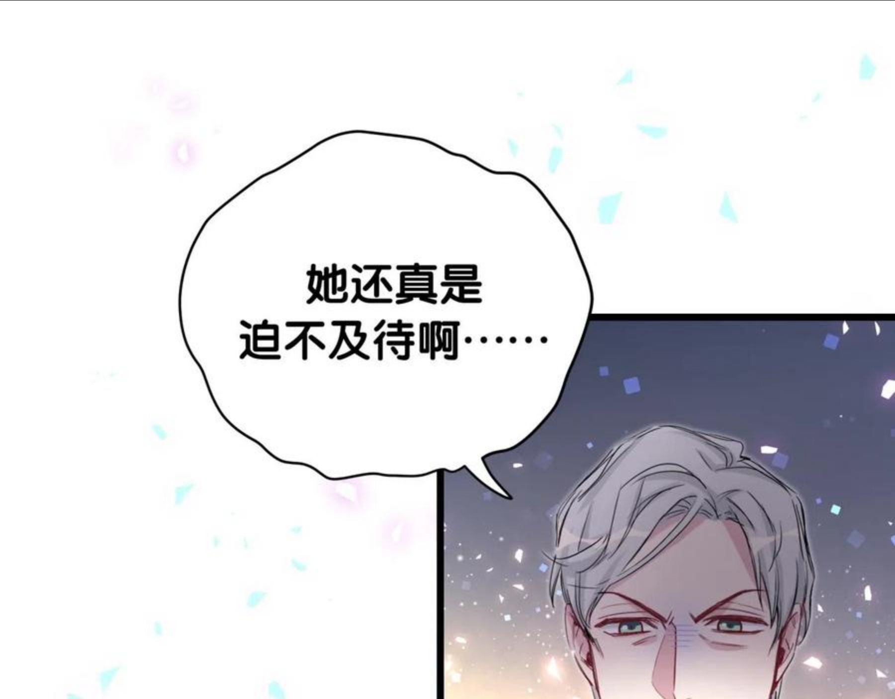 哪里来的大宝贝全集免费看漫画,第180话 支持你64图