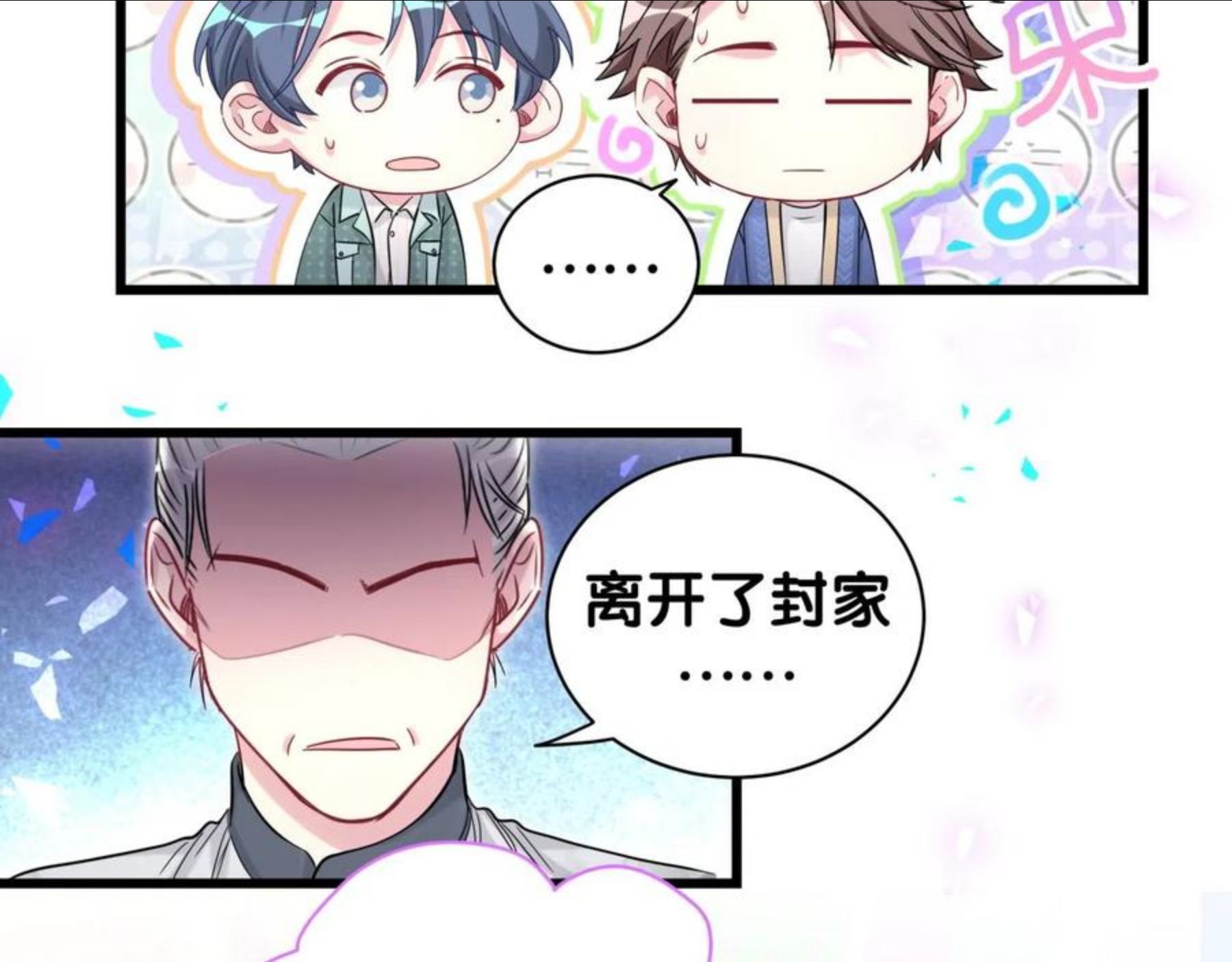 哪里来的大宝贝全集免费看漫画,第180话 支持你37图