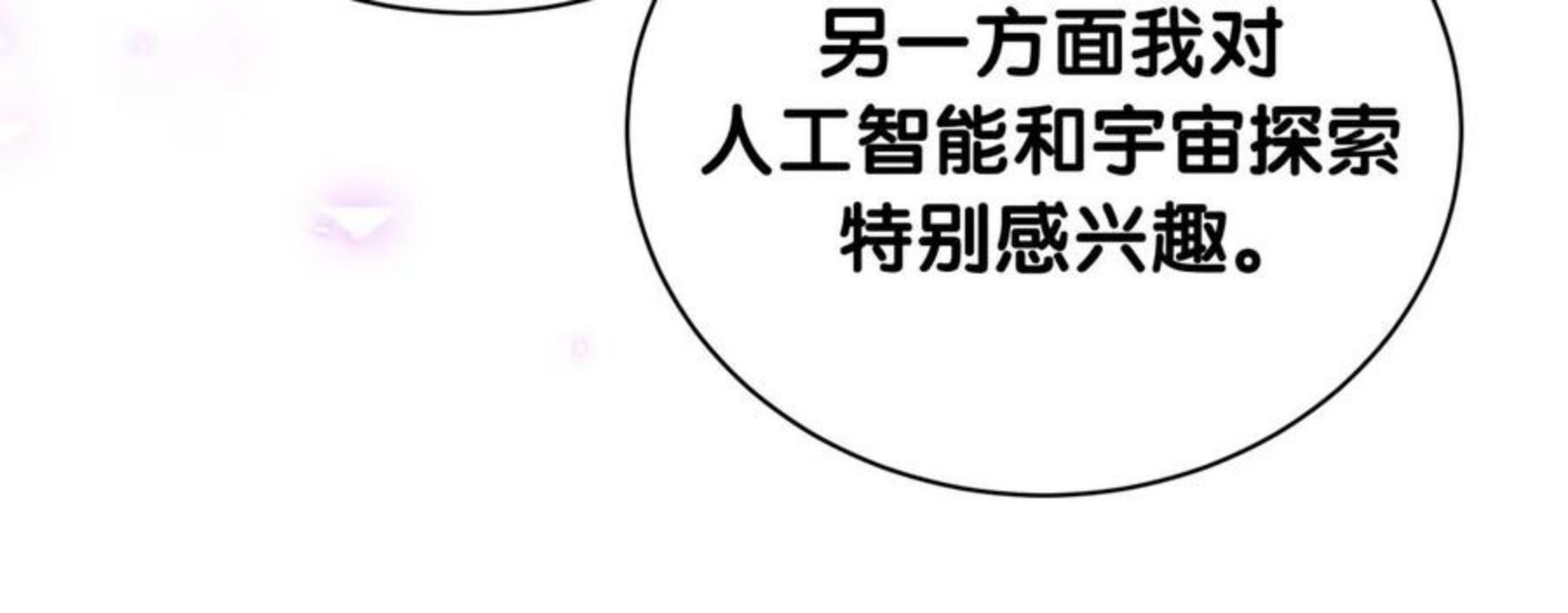 哪里来的大宝贝全集免费看漫画,第180话 支持你46图