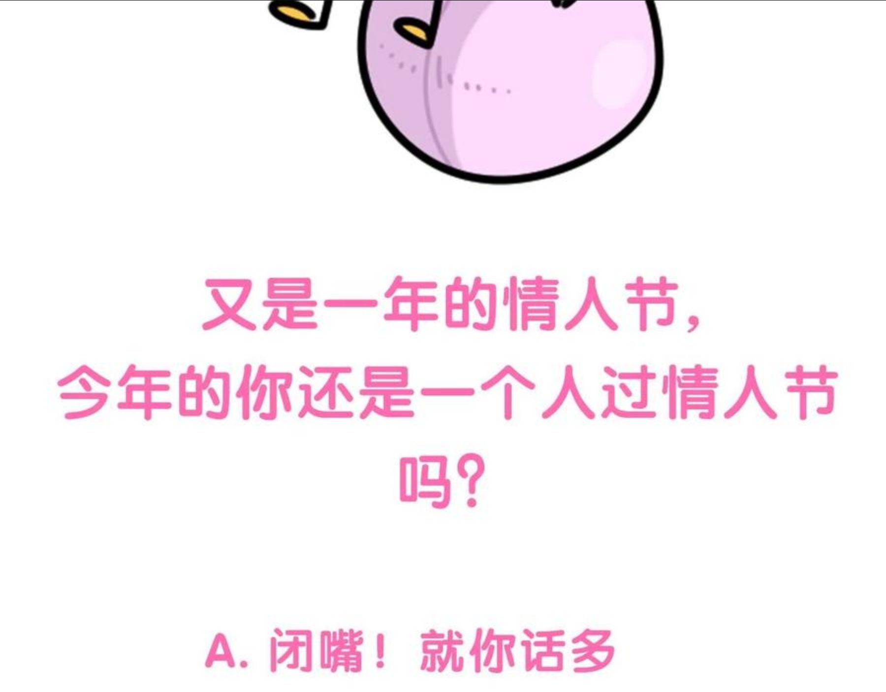 哪里来的大宝贝全集免费看漫画,第180话 支持你86图