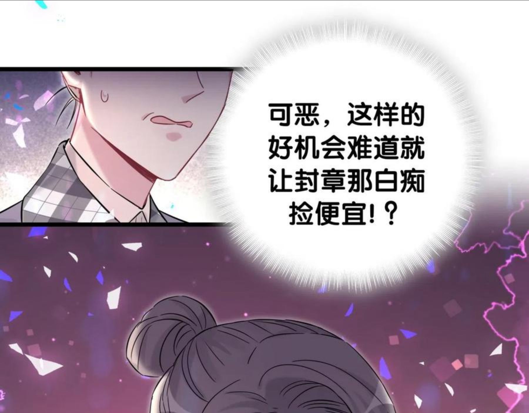 哪里来的大宝贝全集免费看漫画,第180话 支持你30图