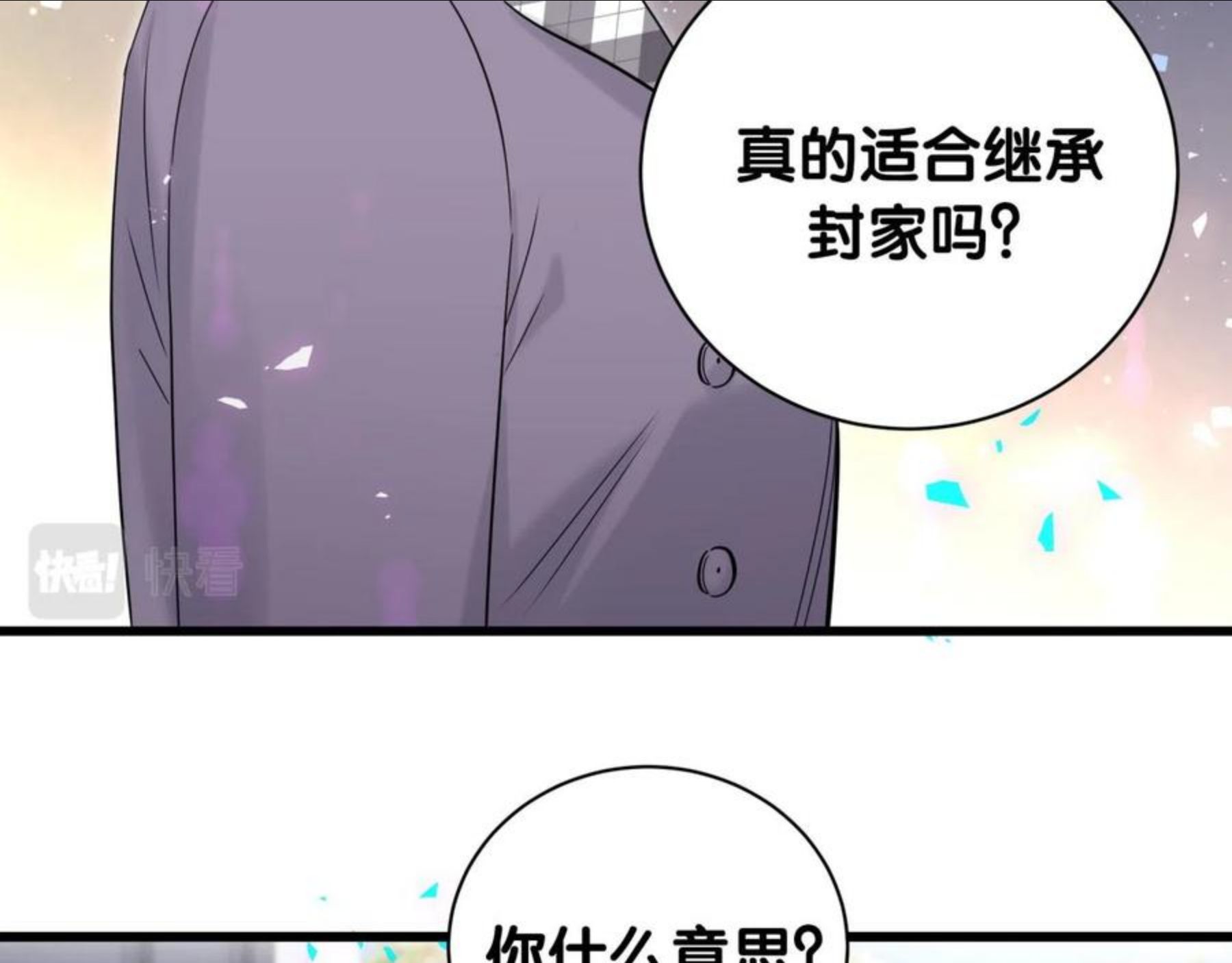 哪里来的大宝贝全集免费看漫画,第180话 支持你7图