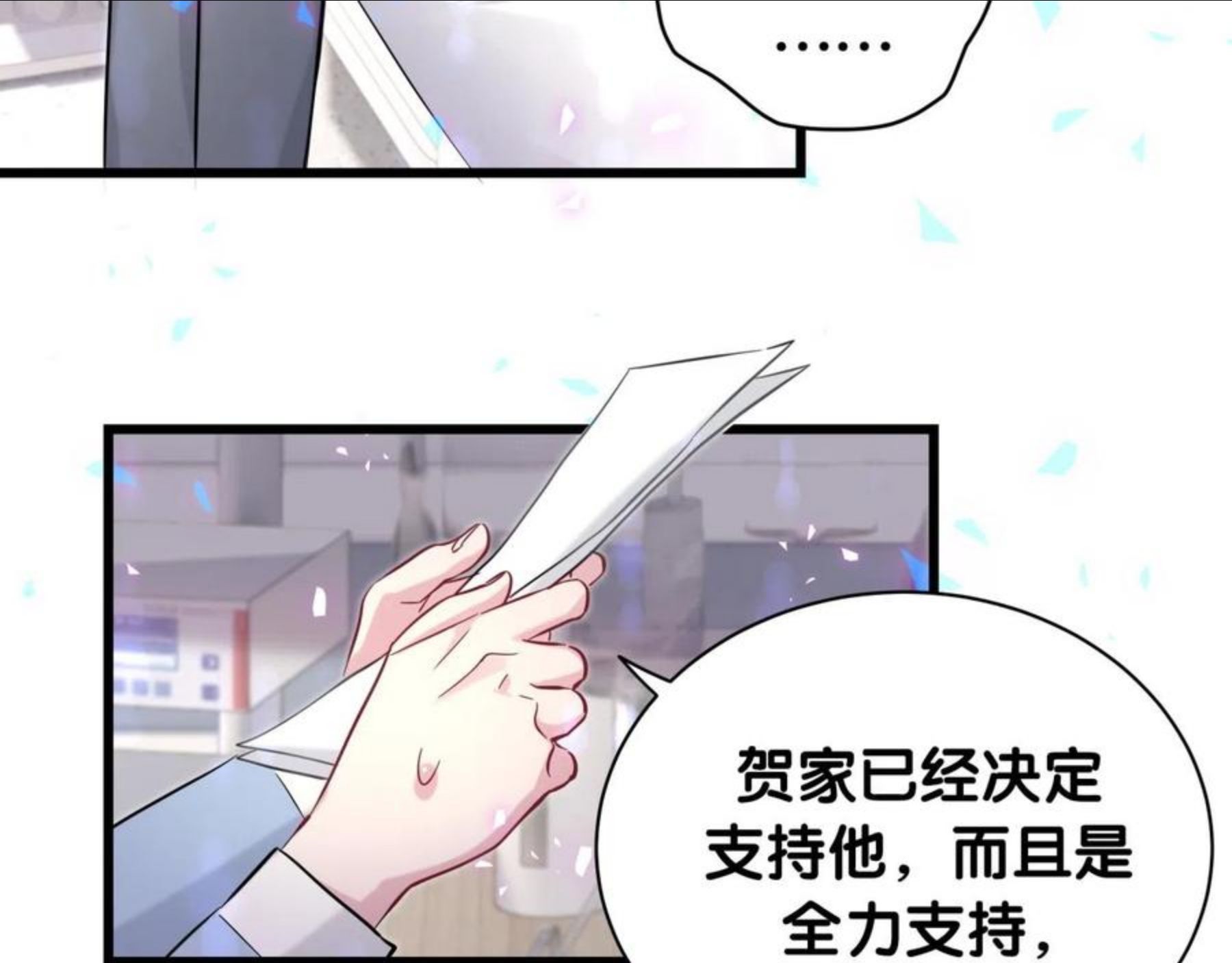 哪里来的大宝贝全集免费看漫画,第180话 支持你72图