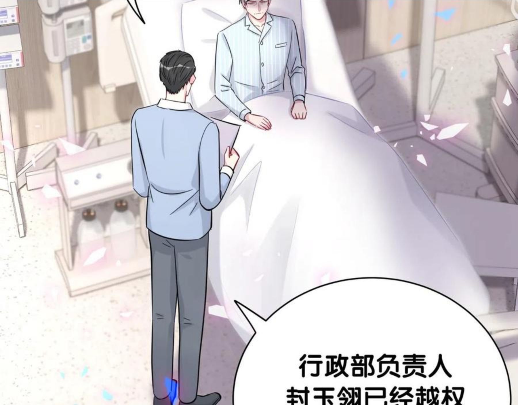 哪里来的大宝贝全集免费看漫画,第180话 支持你62图