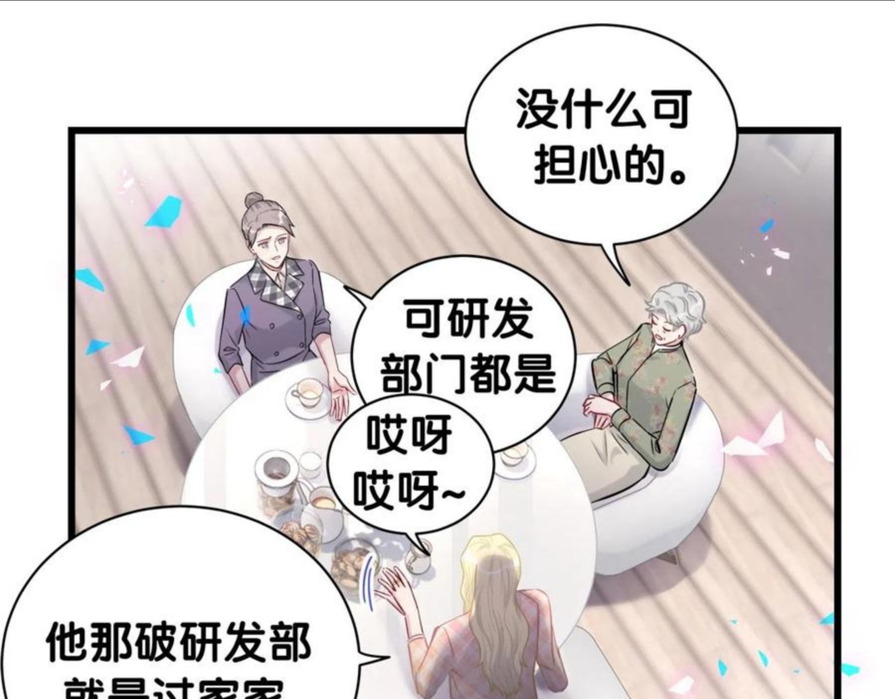 哪里来的大宝贝全集免费看漫画,第180话 支持你26图