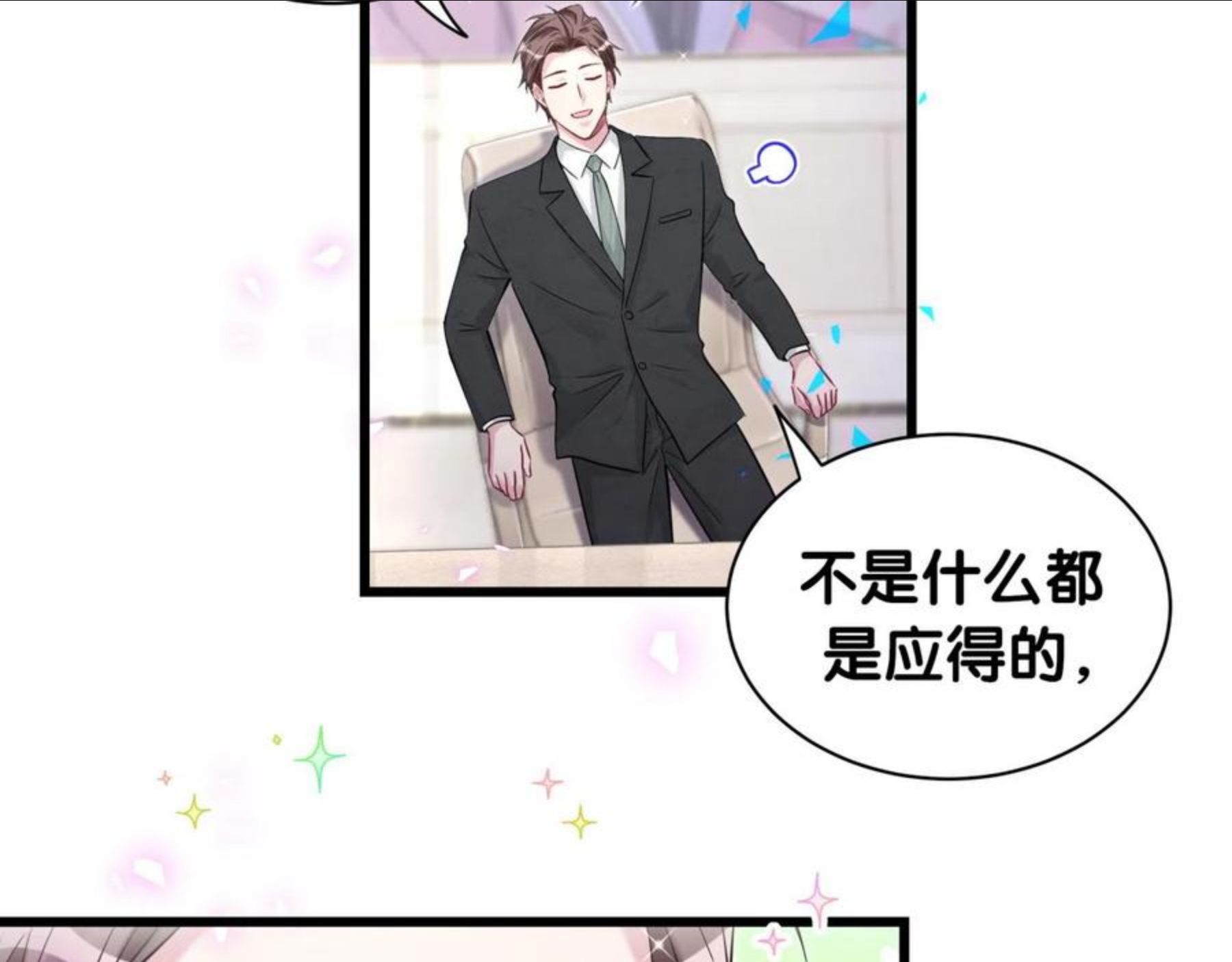 哪里来的大宝贝原版漫画,第181话 老板你在干什么！？44图