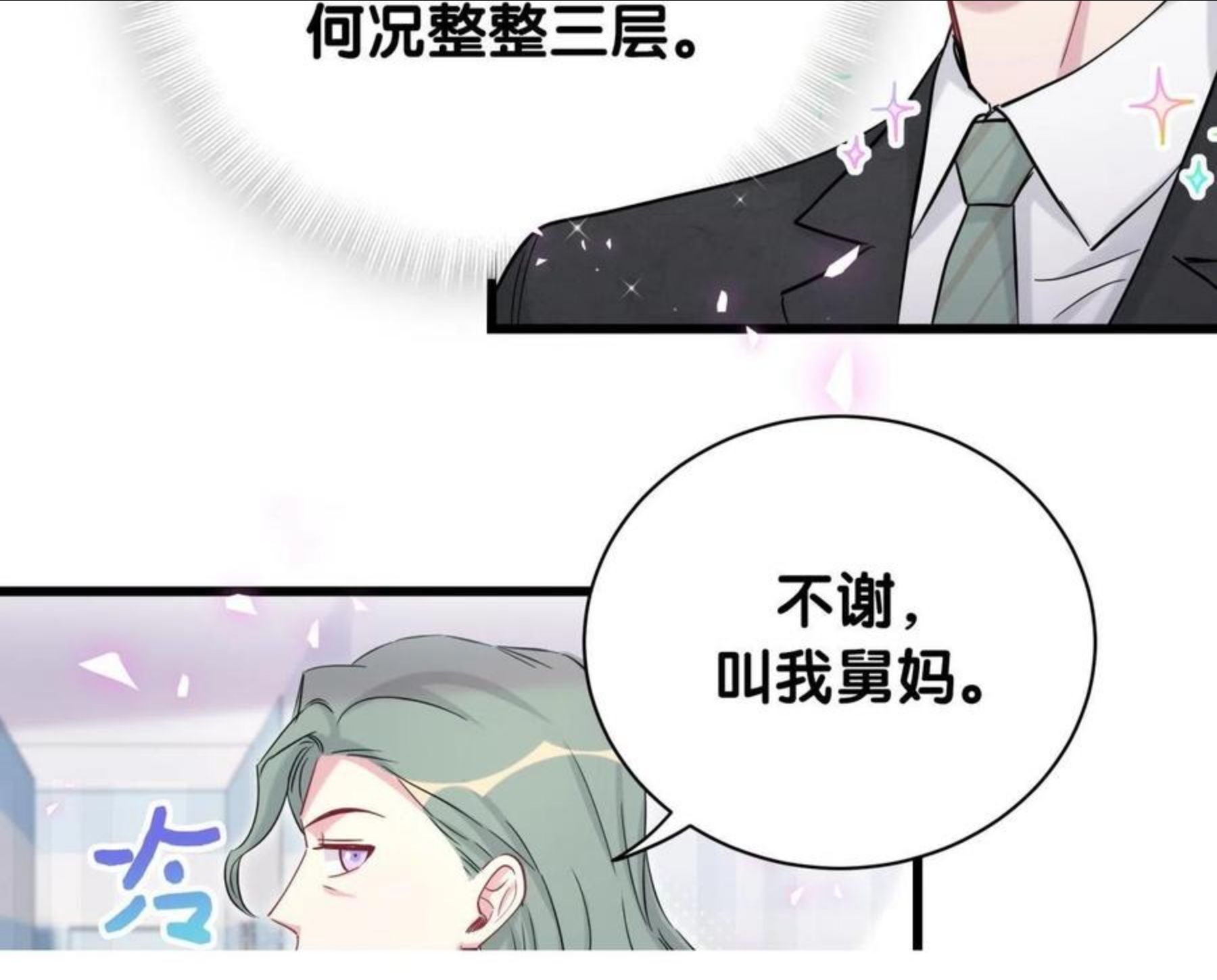 哪里来的大宝贝原版漫画,第181话 老板你在干什么！？13图