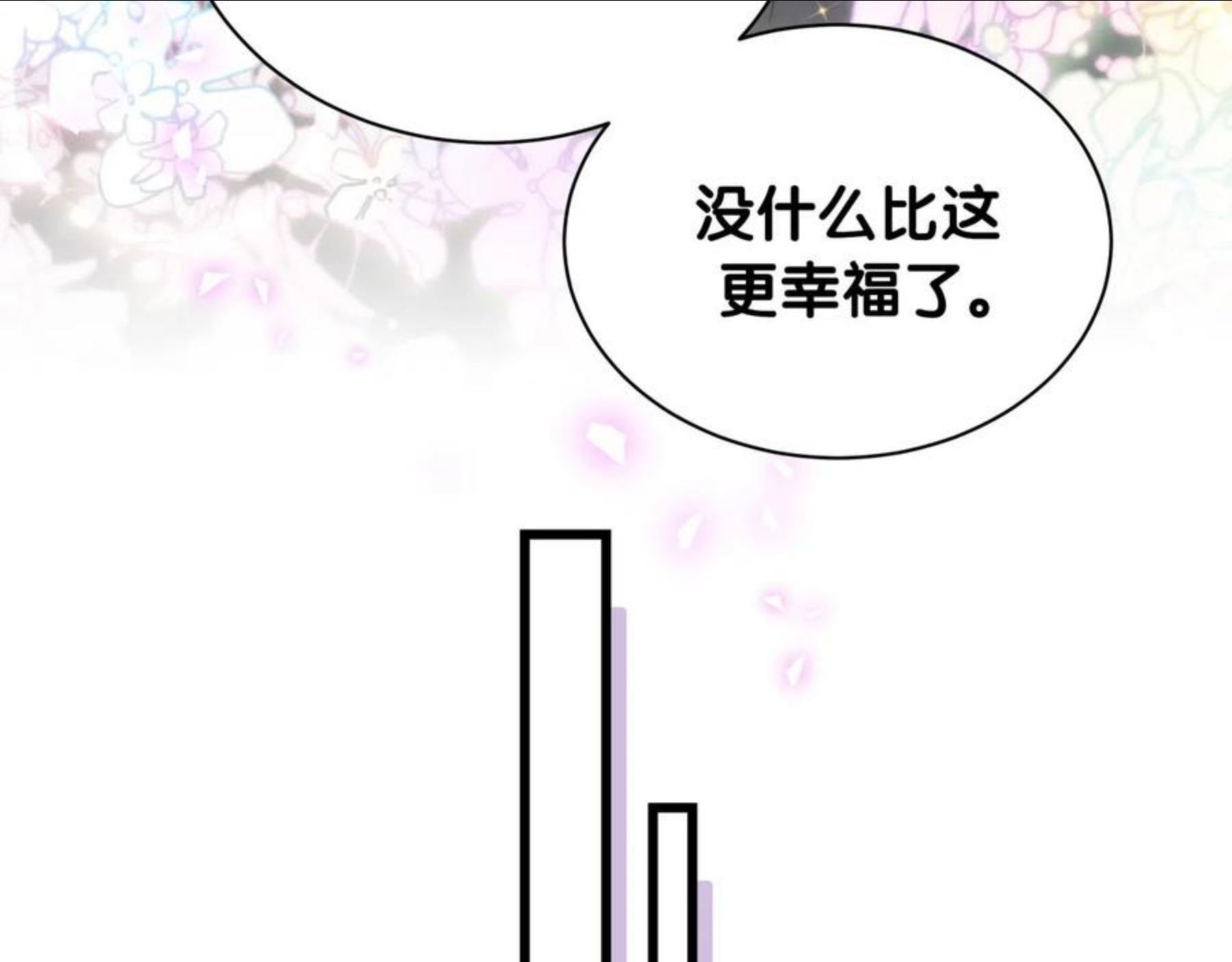 哪里来的大宝贝原版漫画,第181话 老板你在干什么！？51图