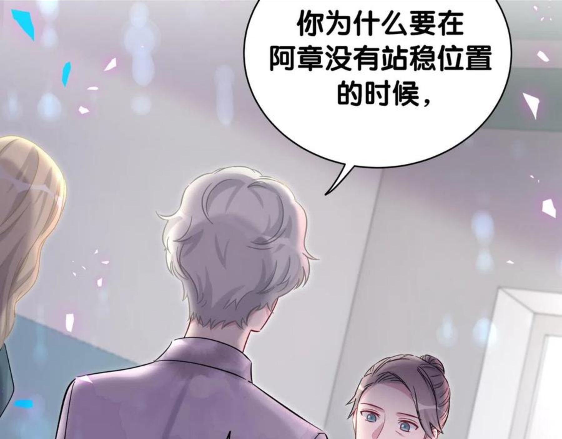 哪里来的大宝贝原版漫画,第181话 老板你在干什么！？82图