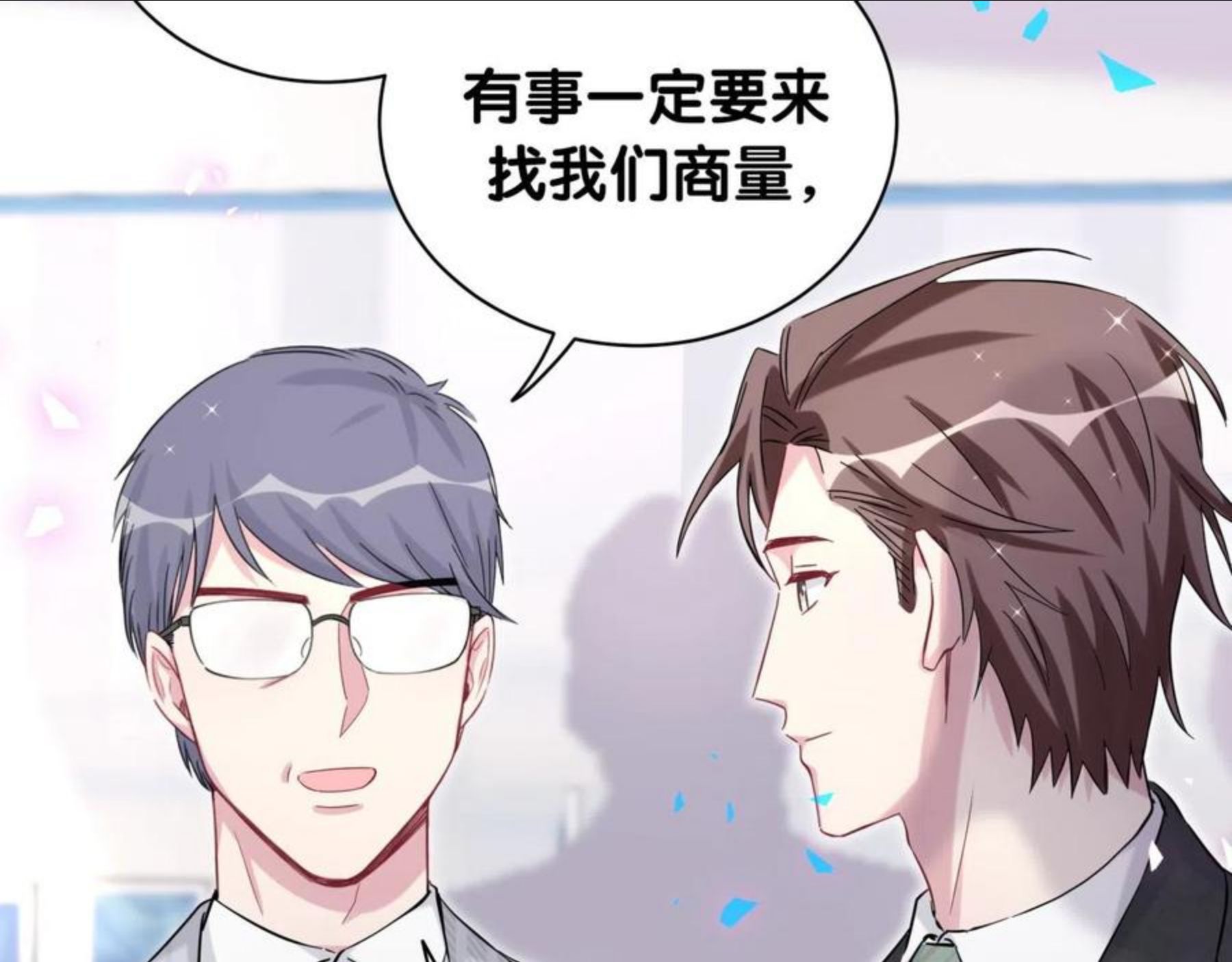 哪里来的大宝贝原版漫画,第181话 老板你在干什么！？16图