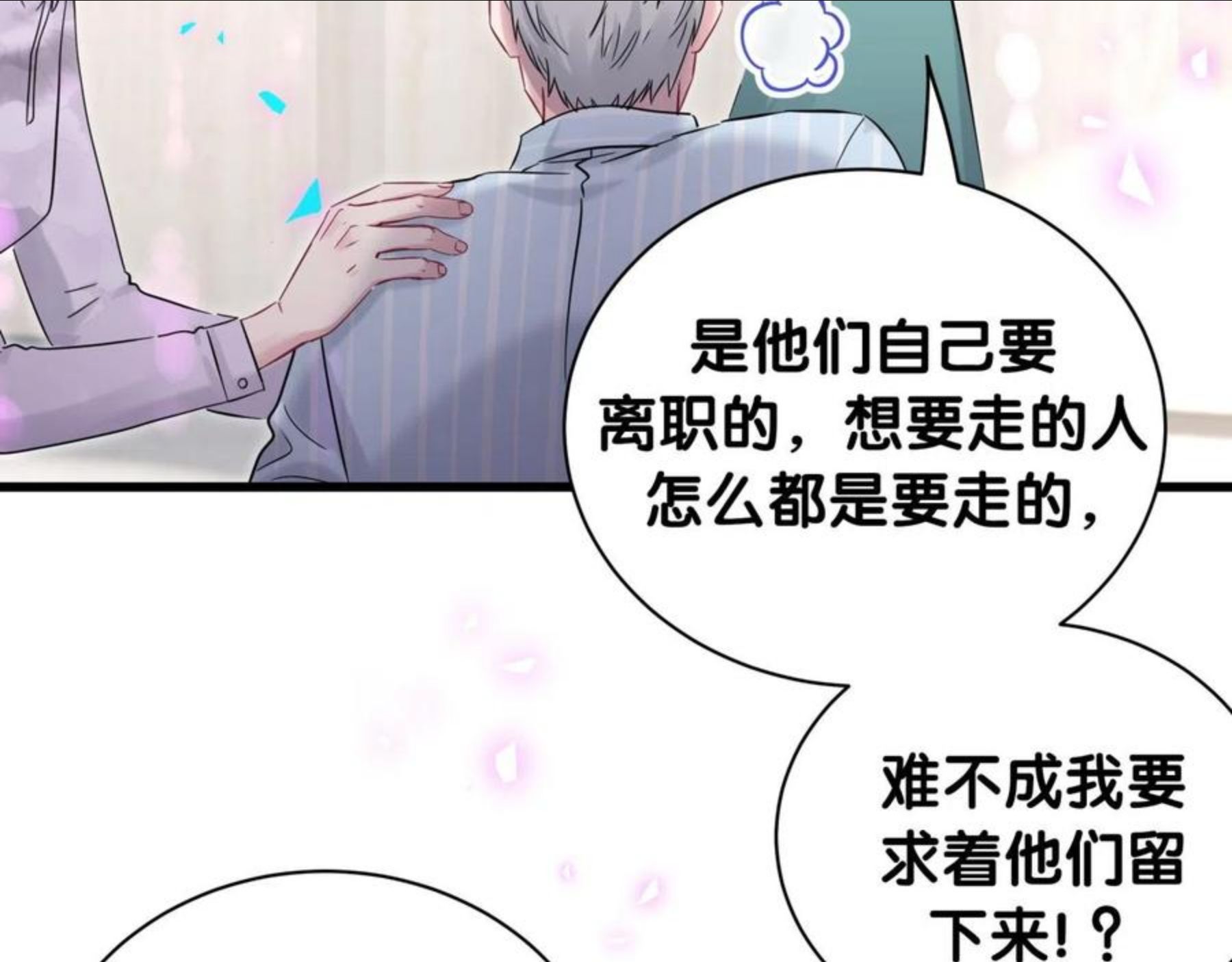 哪里来的大宝贝原版漫画,第181话 老板你在干什么！？56图