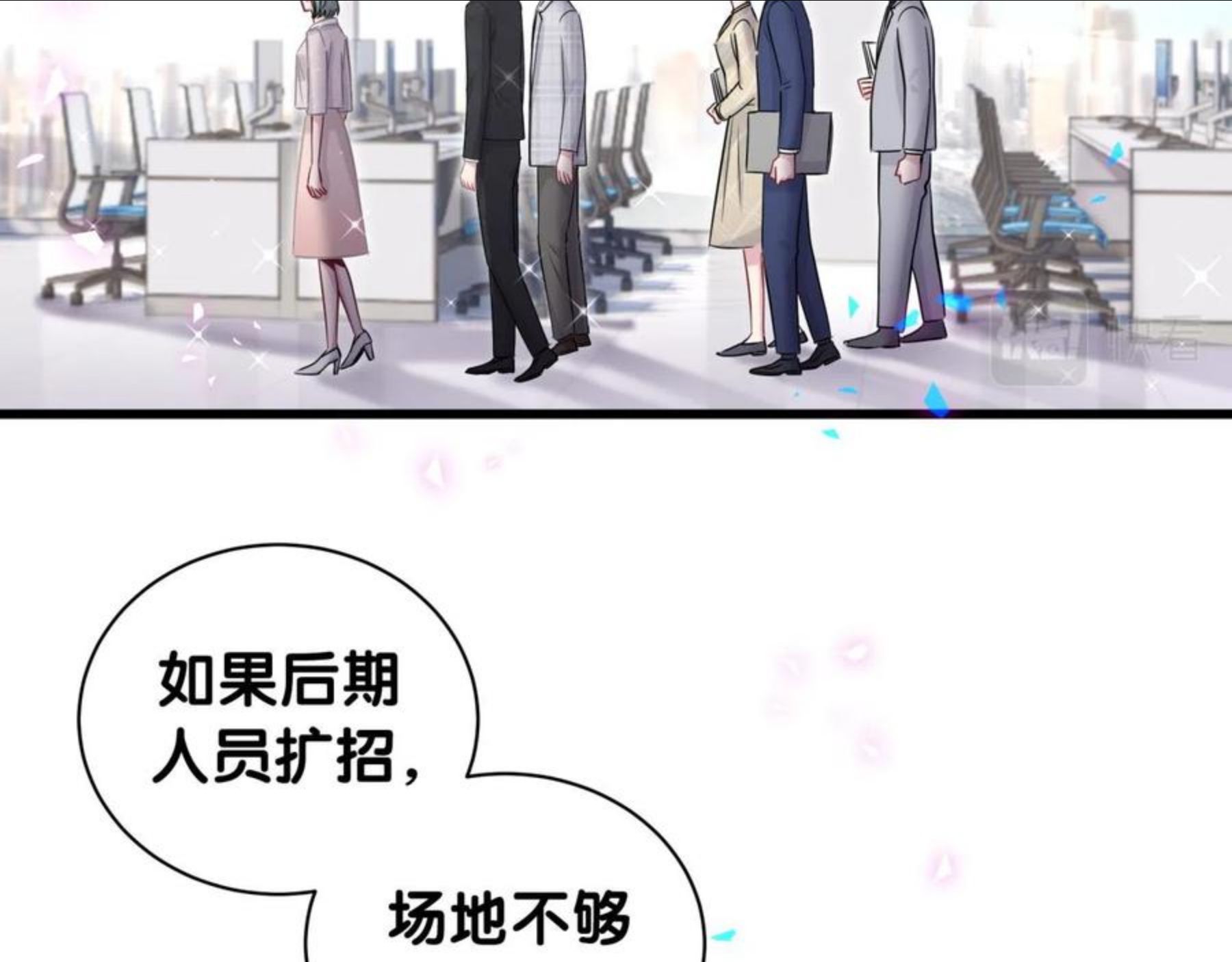 哪里来的大宝贝原版漫画,第181话 老板你在干什么！？10图