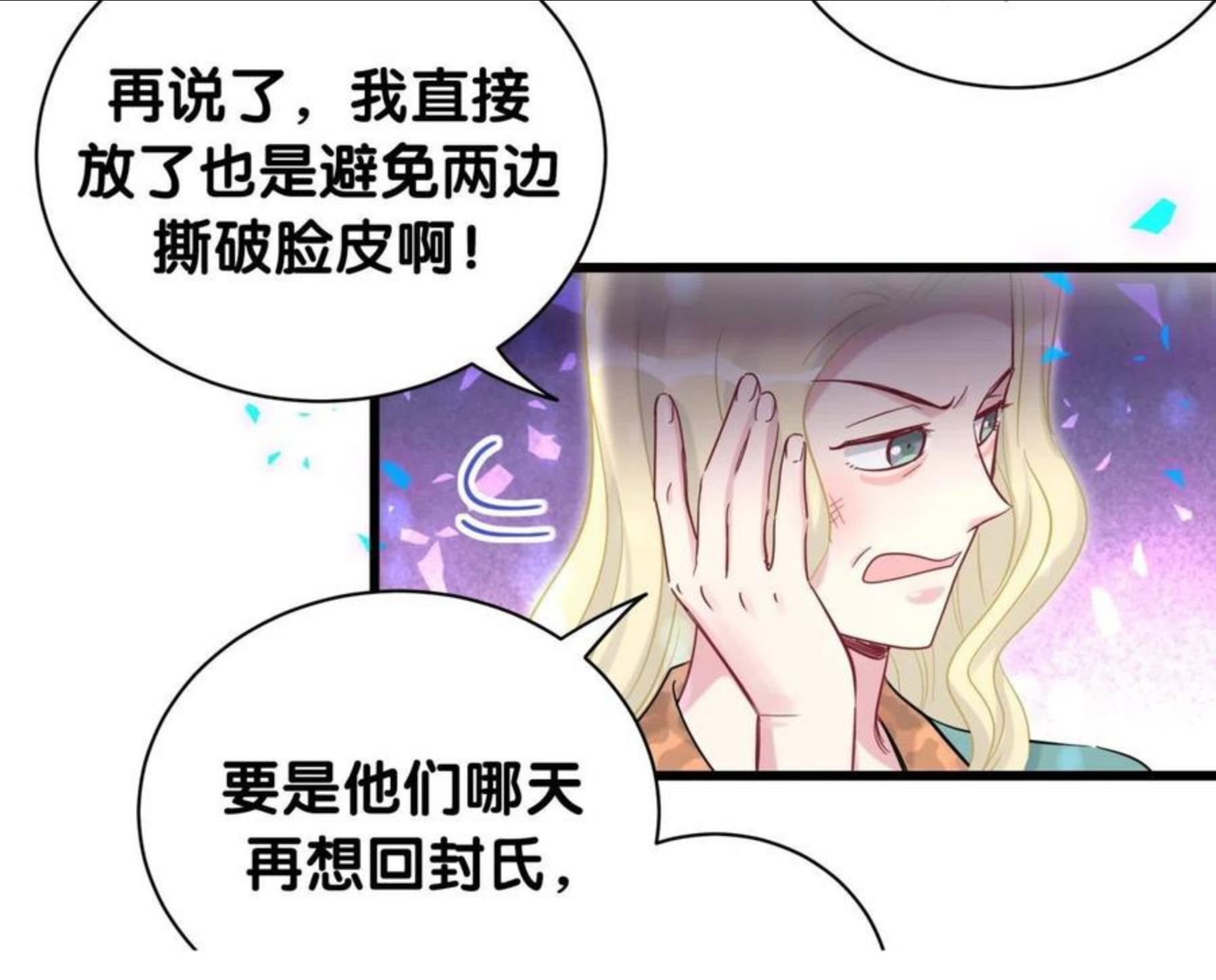 哪里来的大宝贝原版漫画,第181话 老板你在干什么！？57图