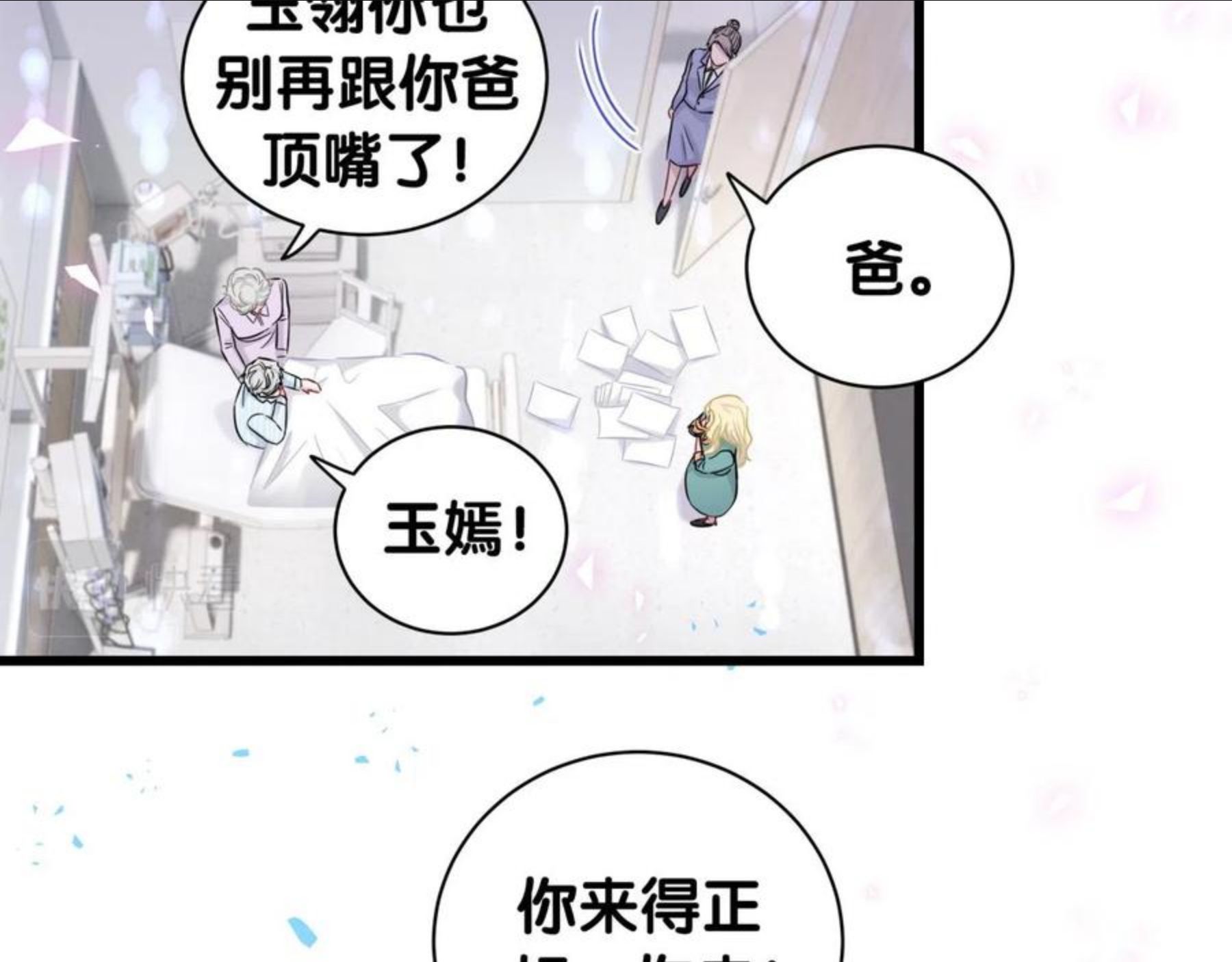 哪里来的大宝贝原版漫画,第181话 老板你在干什么！？63图