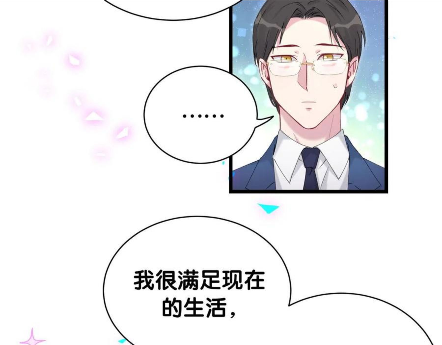 哪里来的大宝贝原版漫画,第181话 老板你在干什么！？48图