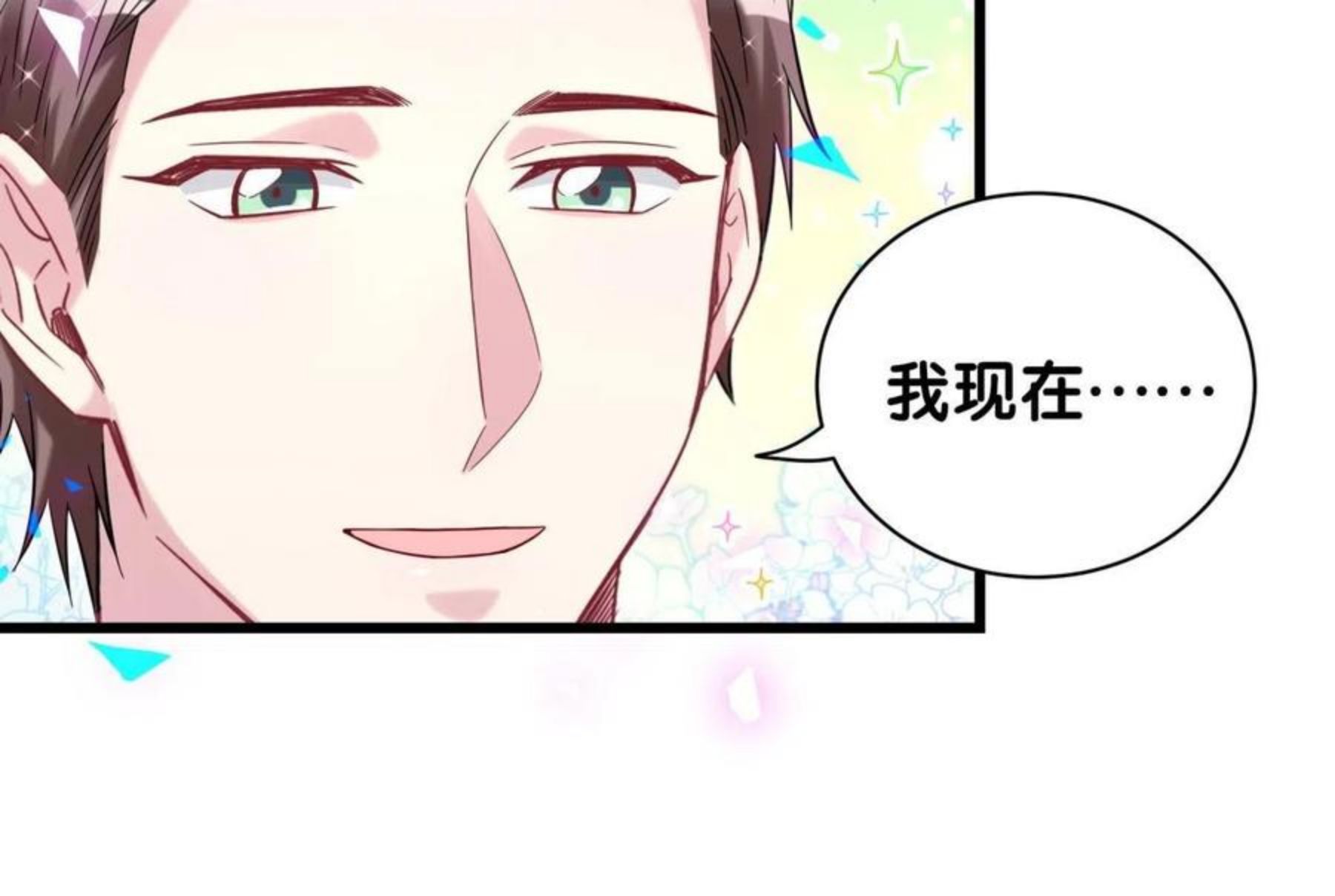 哪里来的大宝贝原版漫画,第181话 老板你在干什么！？45图