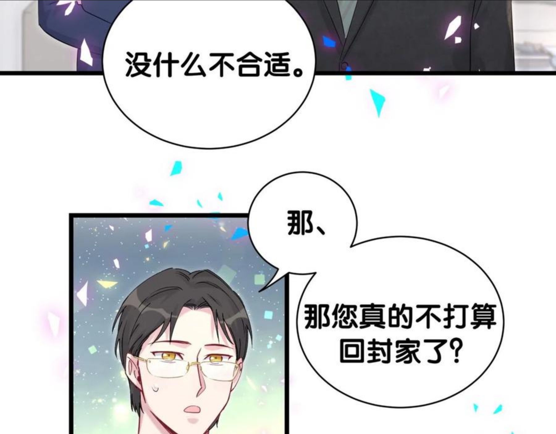 哪里来的大宝贝原版漫画,第181话 老板你在干什么！？40图