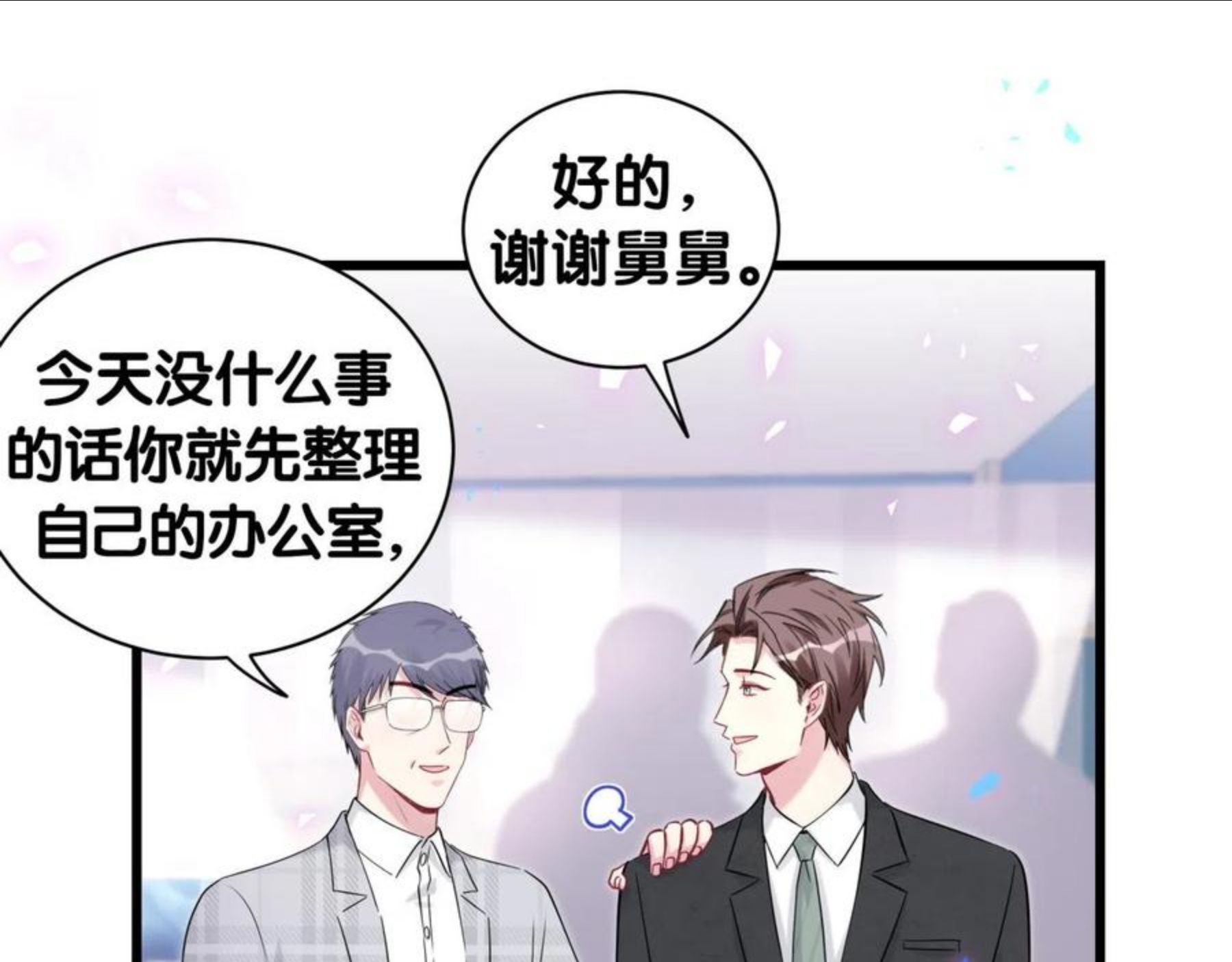 哪里来的大宝贝原版漫画,第181话 老板你在干什么！？19图