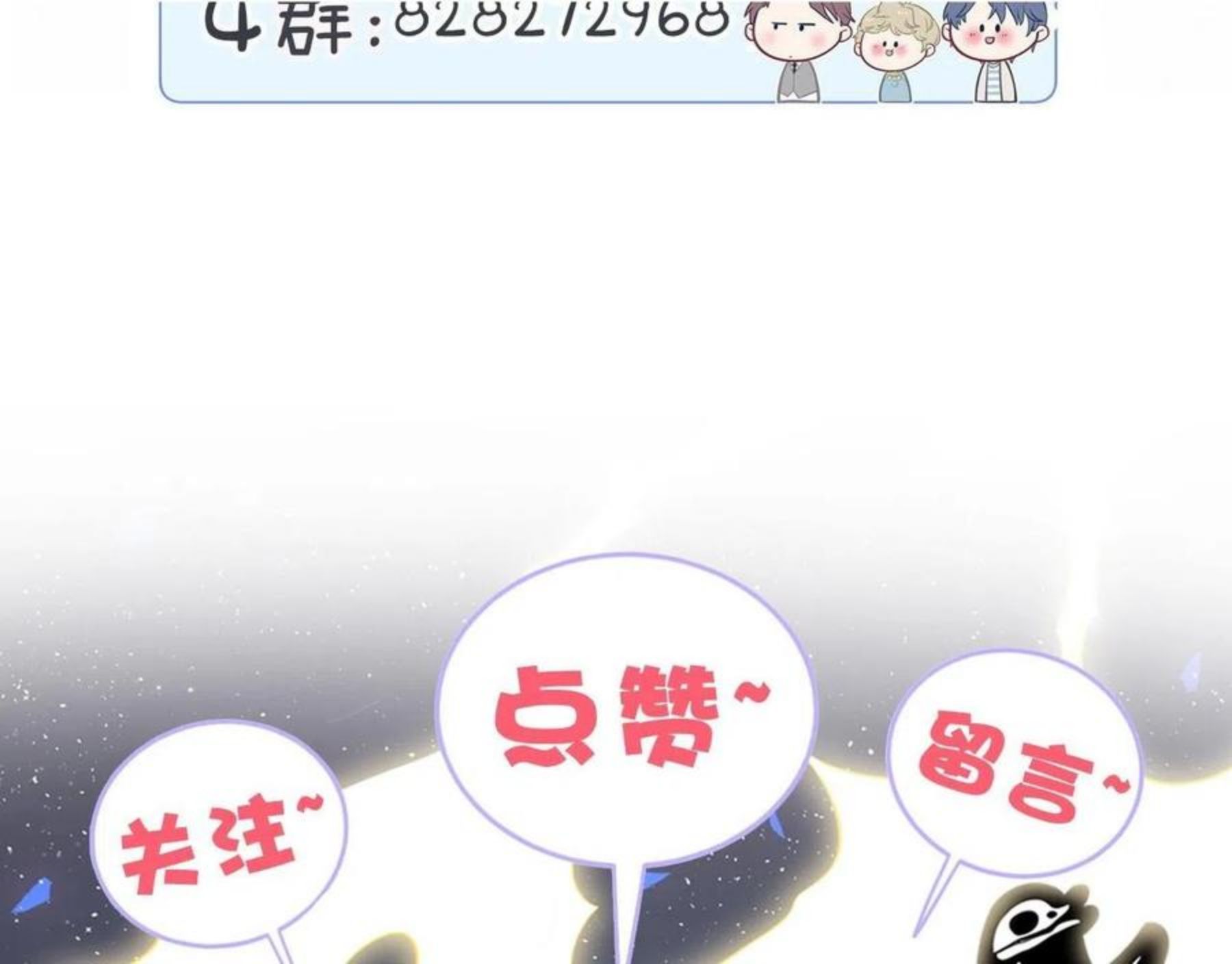 哪里来的大宝贝原版漫画,第181话 老板你在干什么！？93图