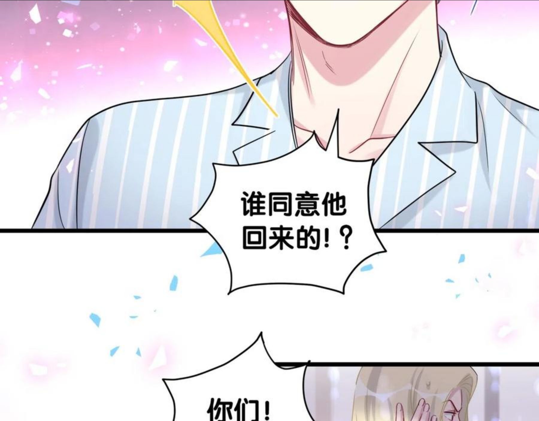 哪里来的大宝贝原版漫画,第181话 老板你在干什么！？68图