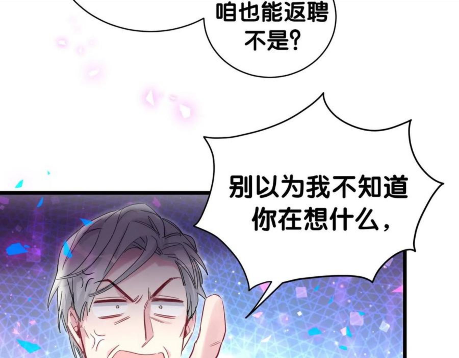 哪里来的大宝贝原版漫画,第181话 老板你在干什么！？58图