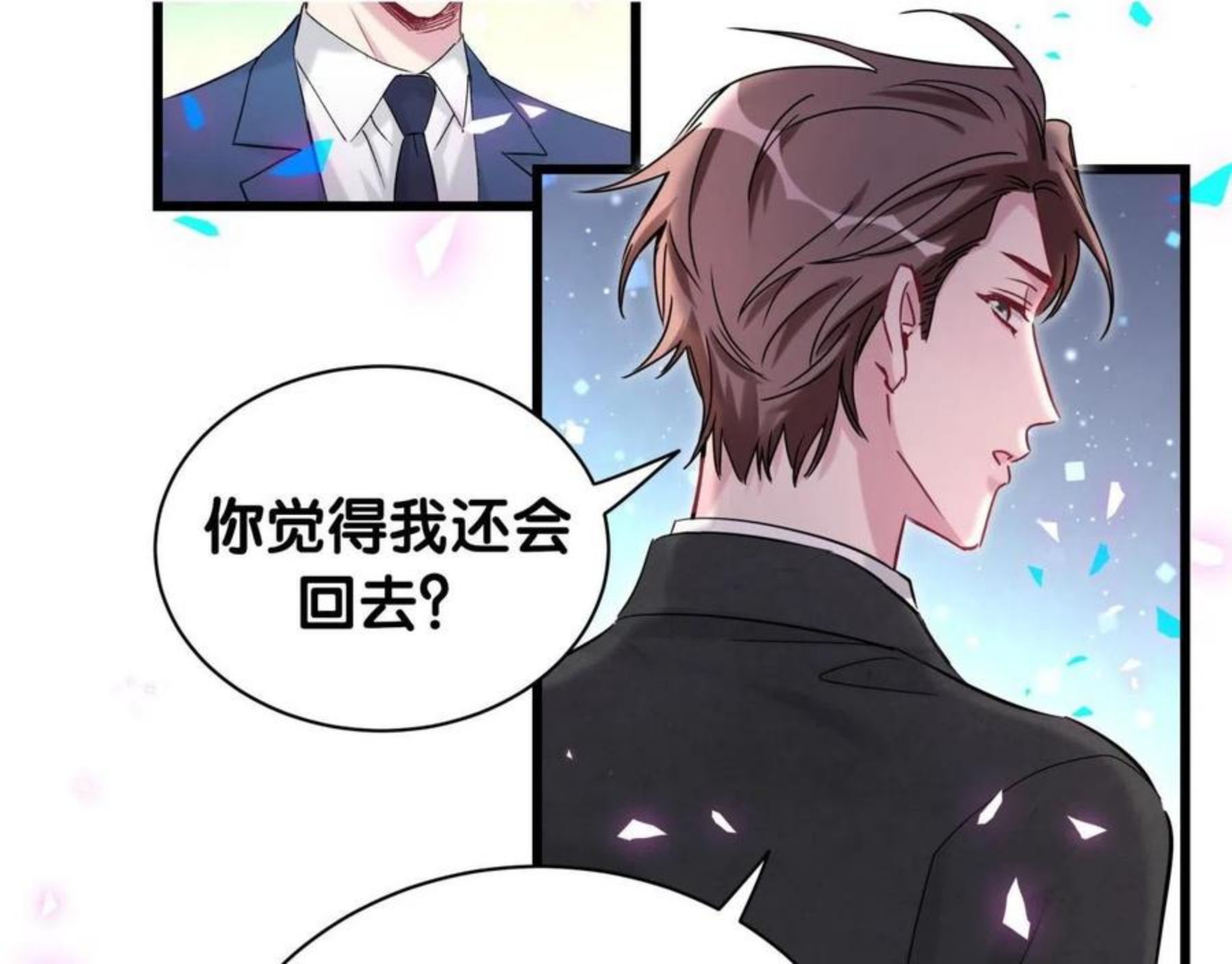 哪里来的大宝贝原版漫画,第181话 老板你在干什么！？41图