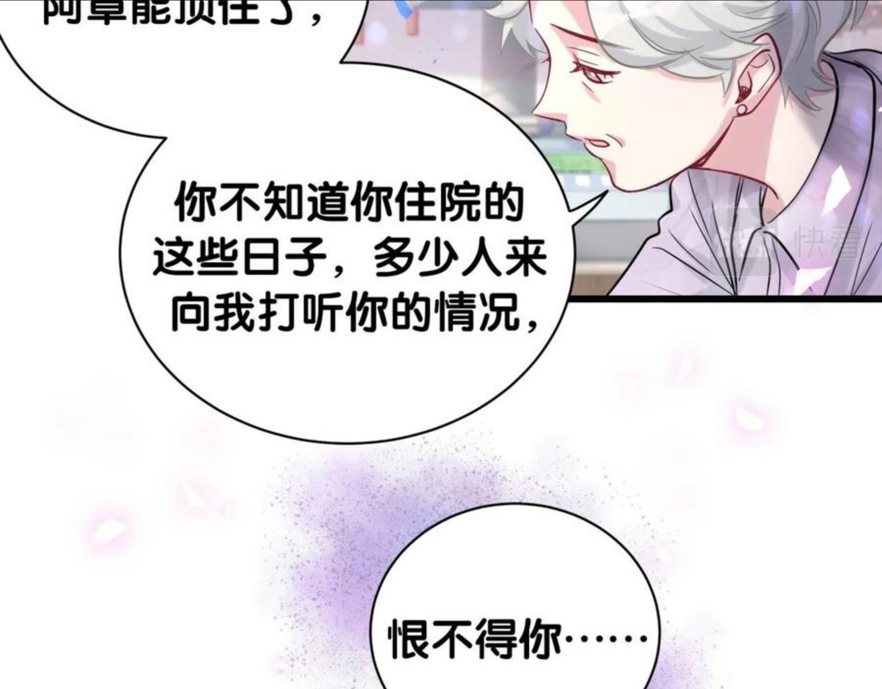 哪里来的大宝贝原版漫画,第181话 老板你在干什么！？72图