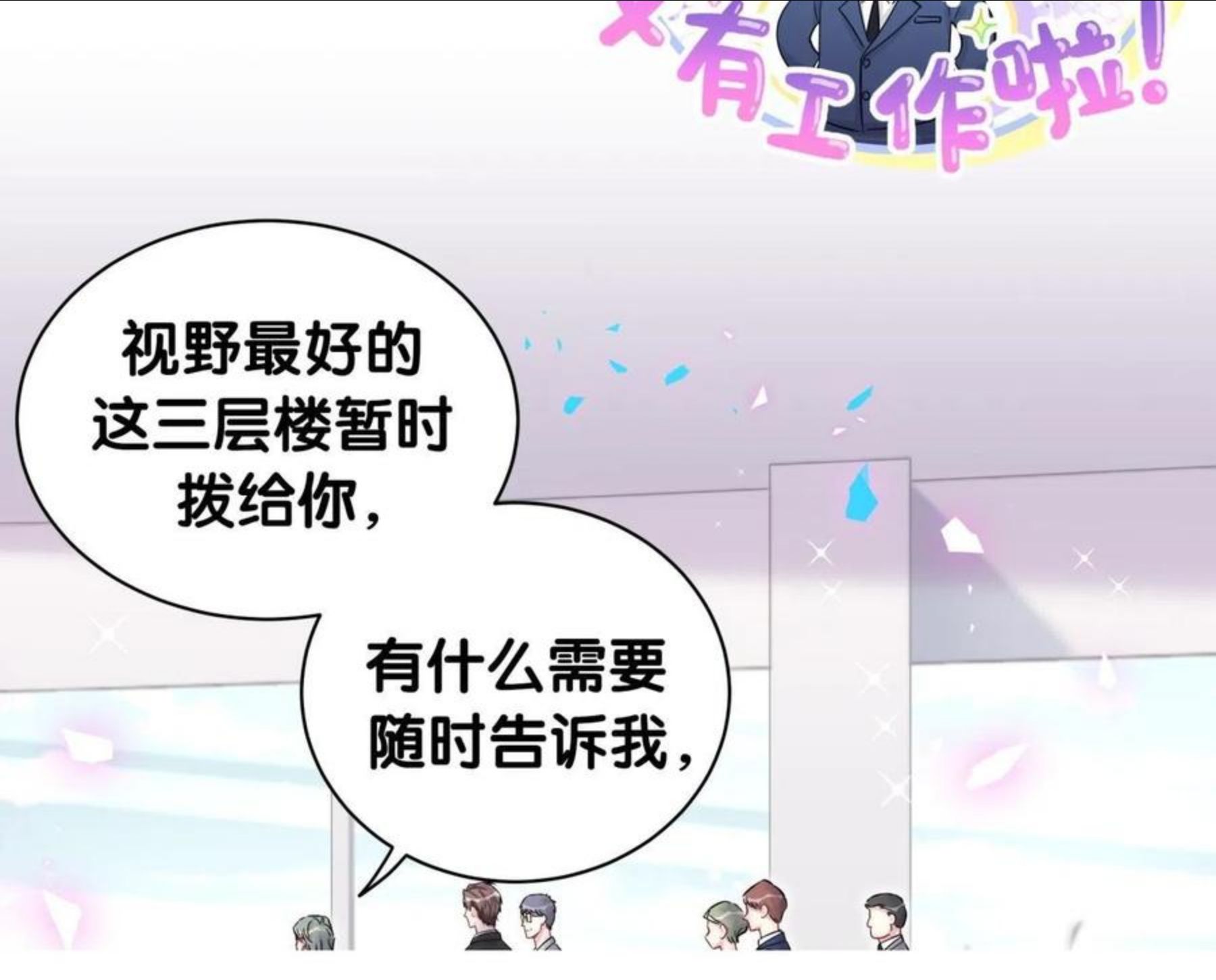 哪里来的大宝贝原版漫画,第181话 老板你在干什么！？9图