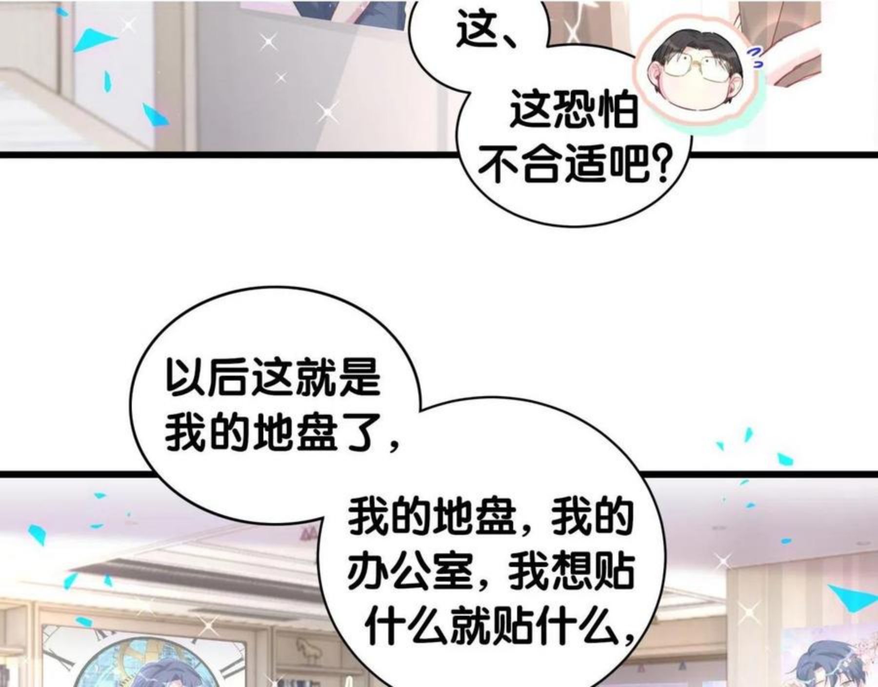 哪里来的大宝贝原版漫画,第181话 老板你在干什么！？37图