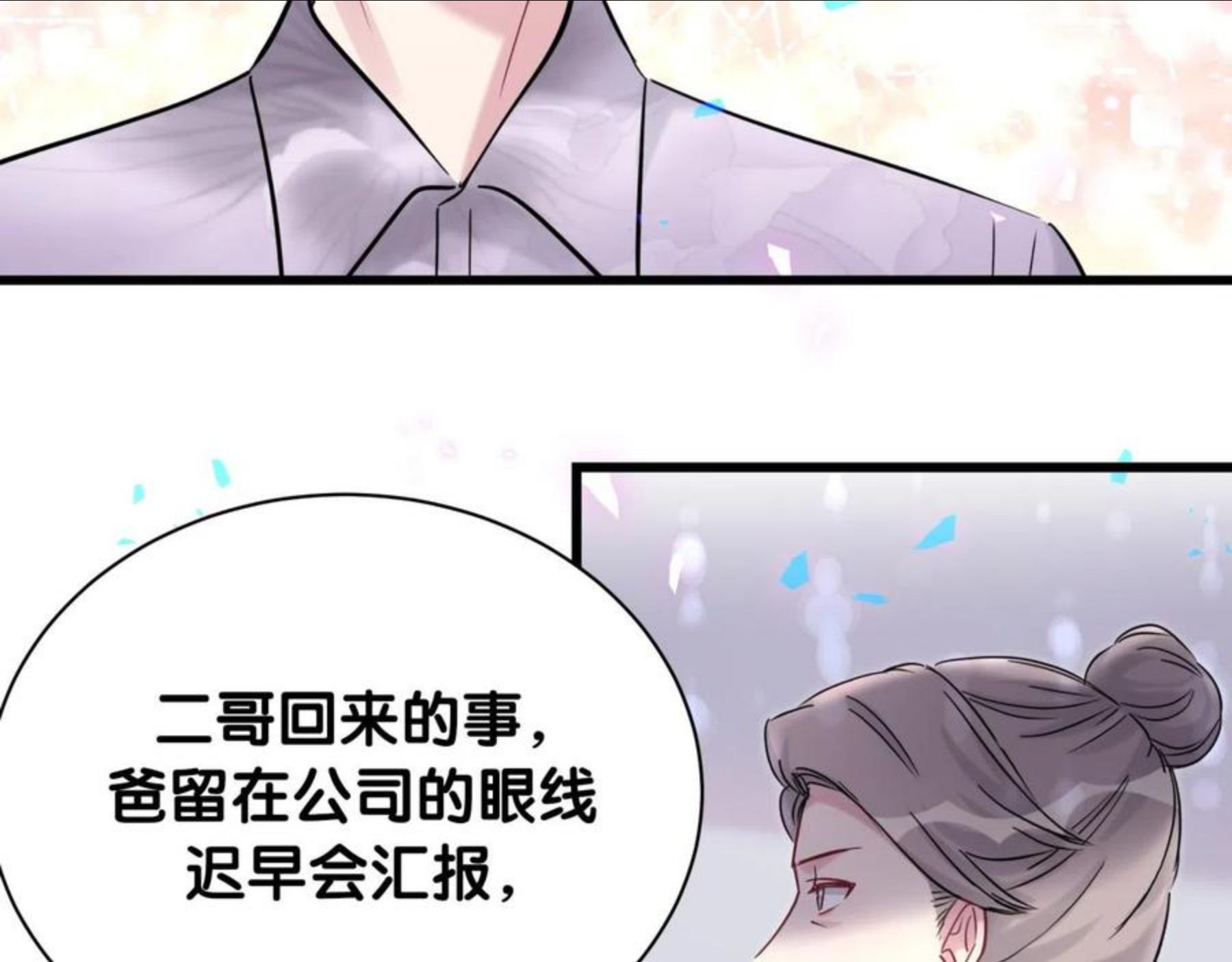 哪里来的大宝贝漫画全集免费漫画,第182话 靠你了，轶云12图