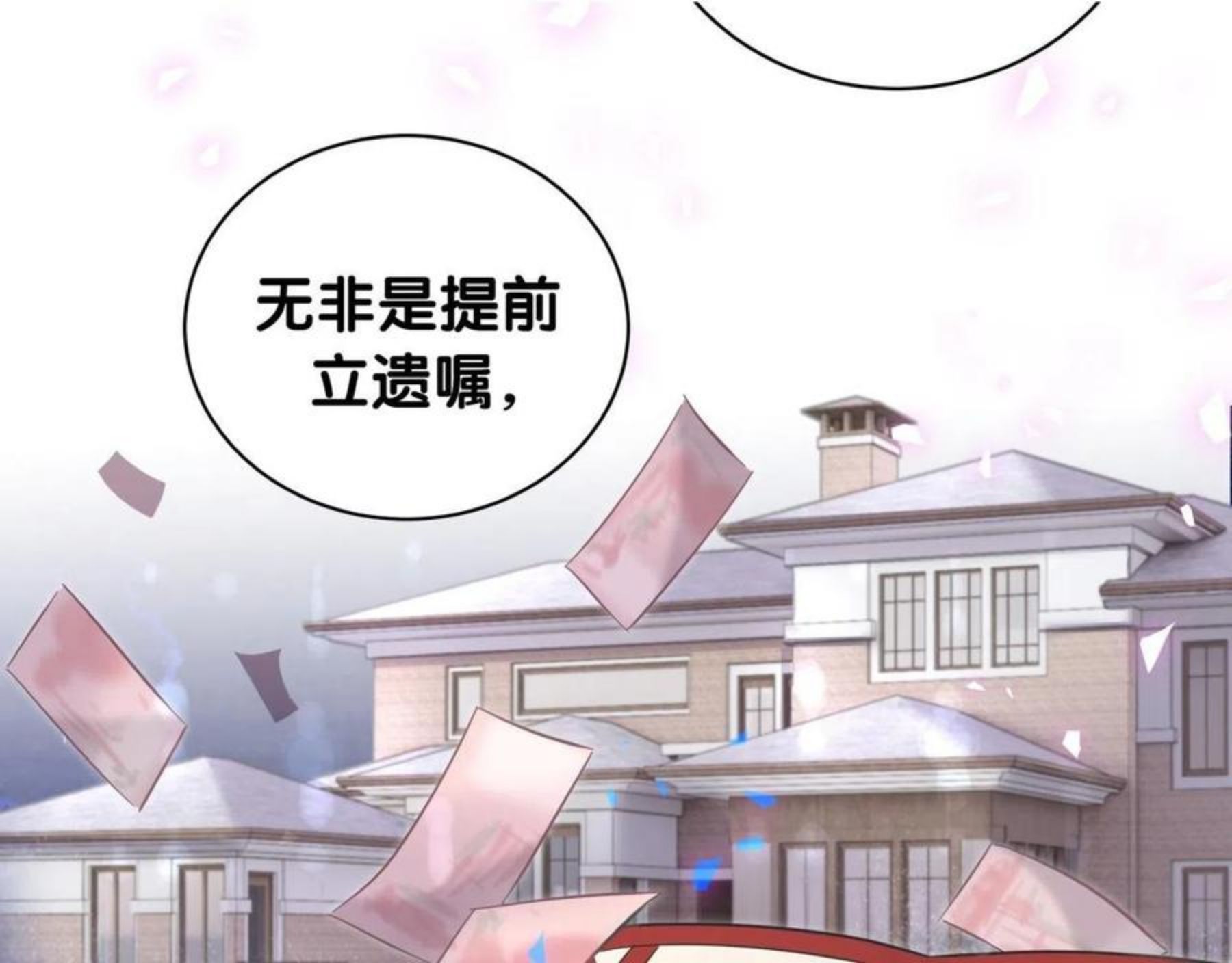 哪里来的大宝贝漫画全集免费漫画,第182话 靠你了，轶云17图